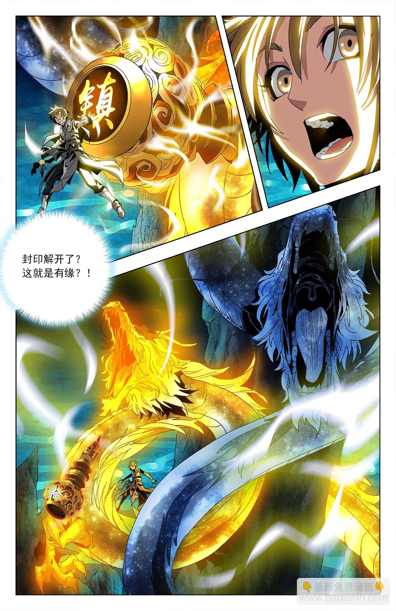 第33话：南海赤炼-第53话