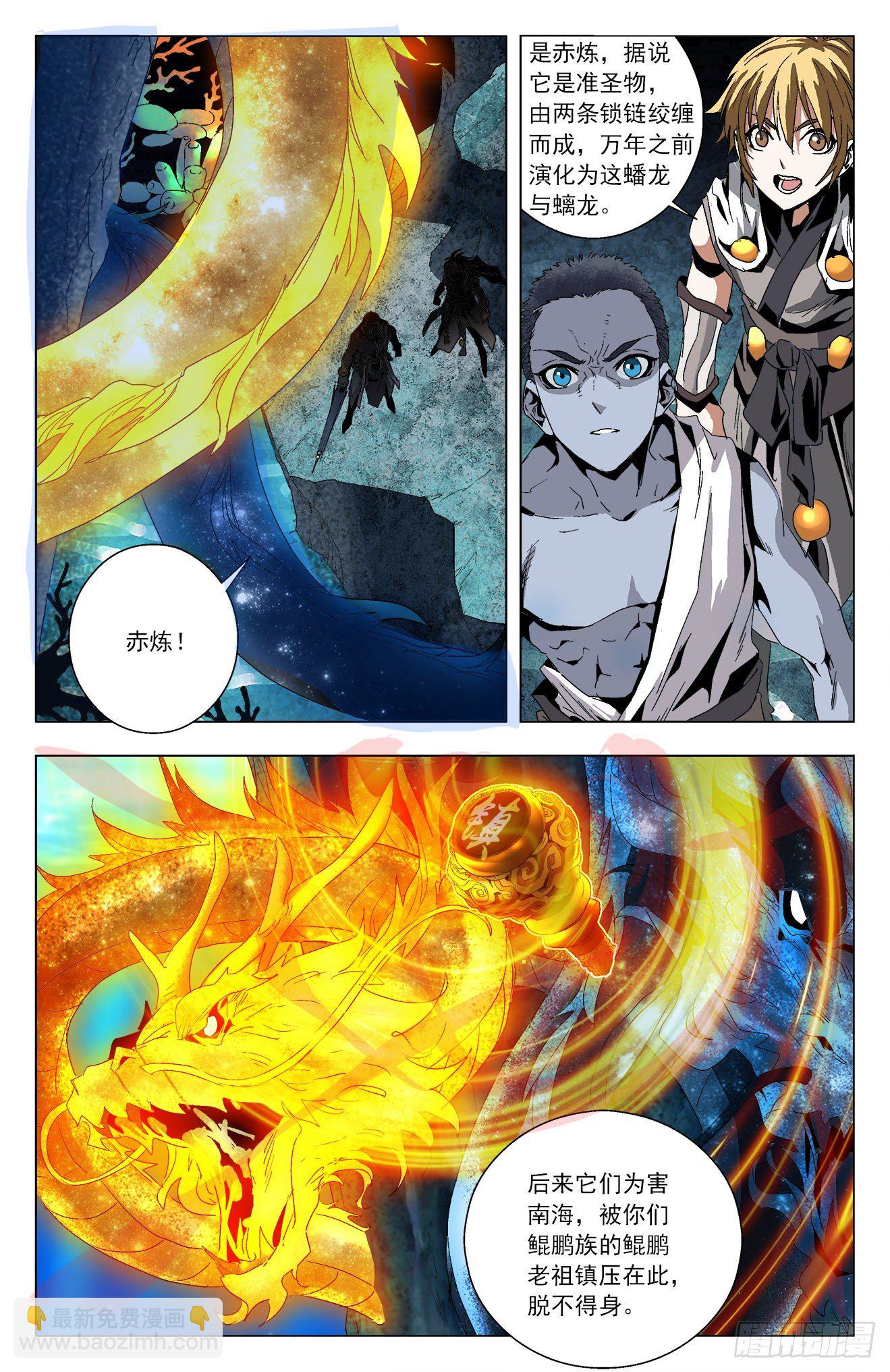 第33话：南海赤炼-第53话