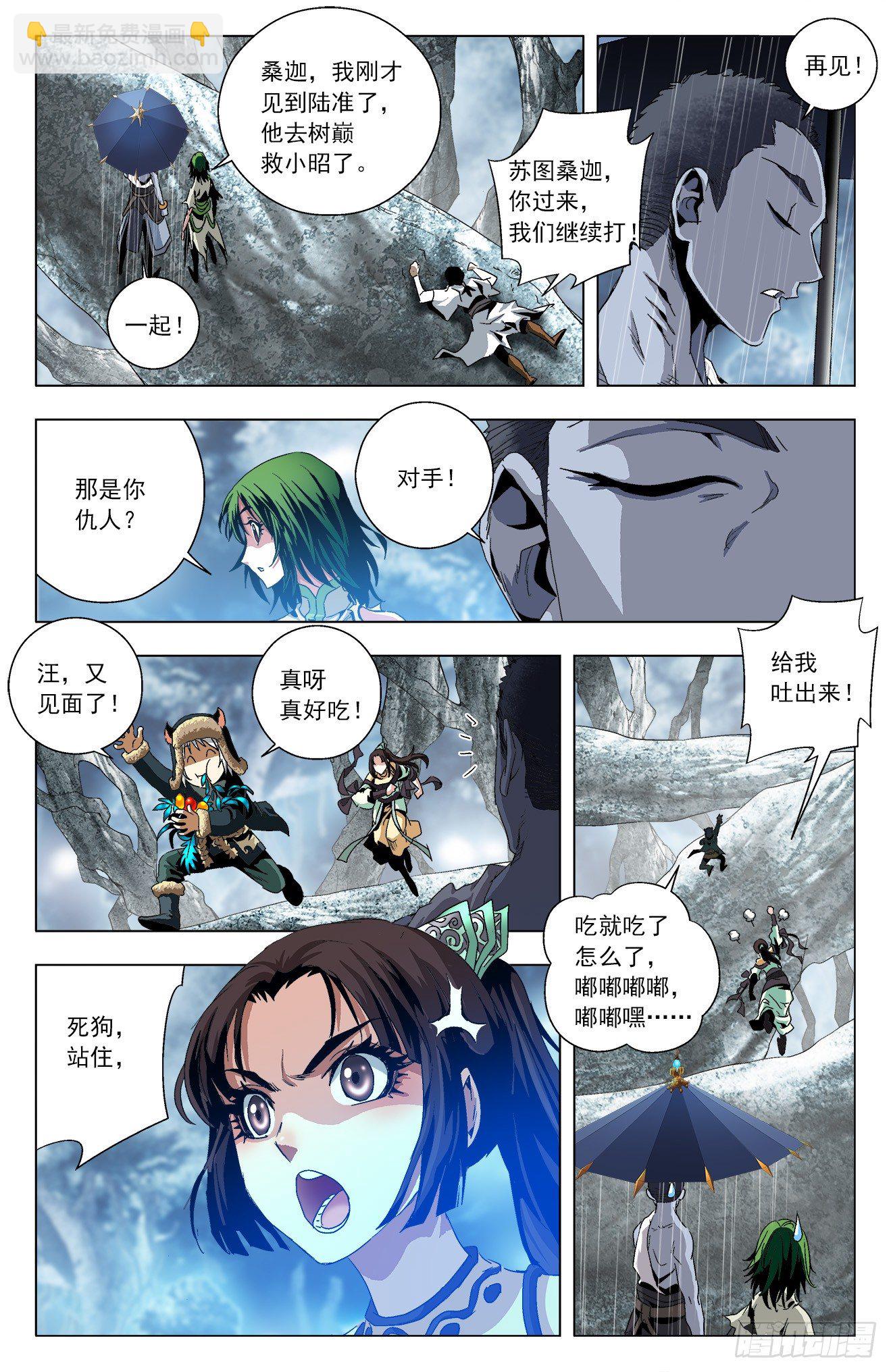 第35话：鲲鹏皇子-第55话
