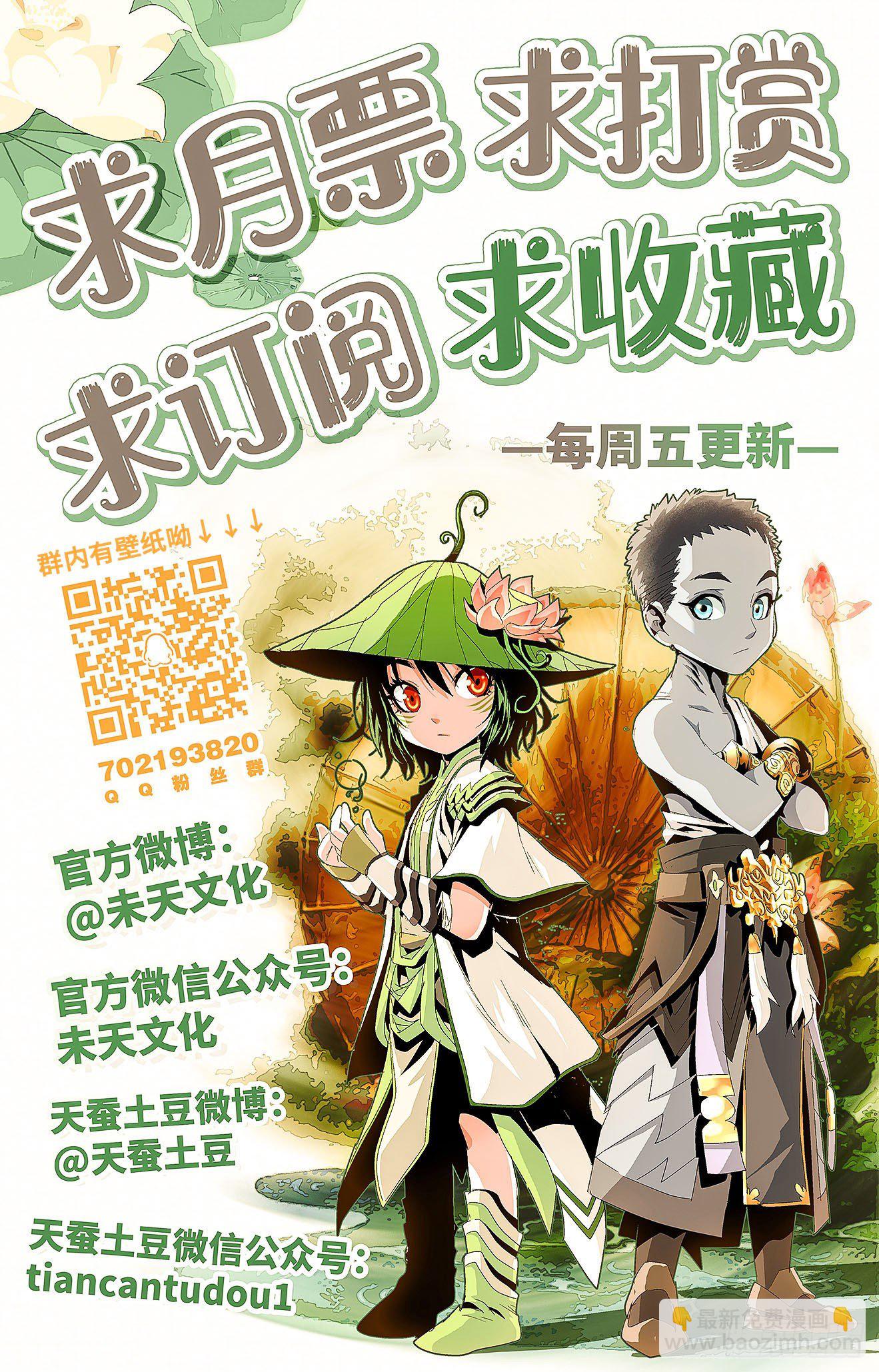 第35话：鲲鹏皇子-第55话