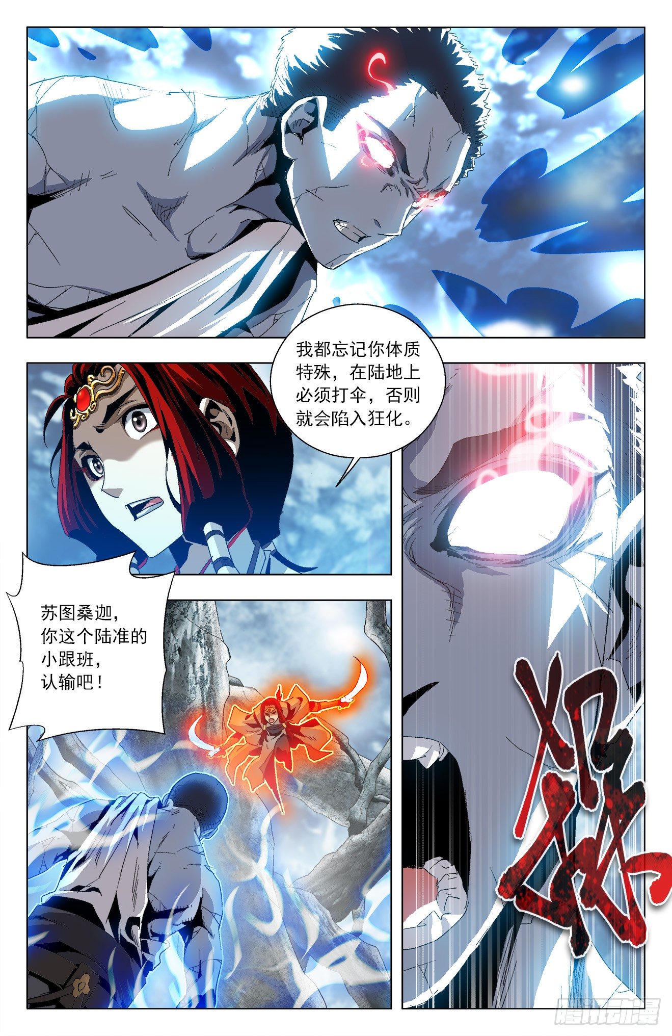 第35话：鲲鹏皇子-第55话