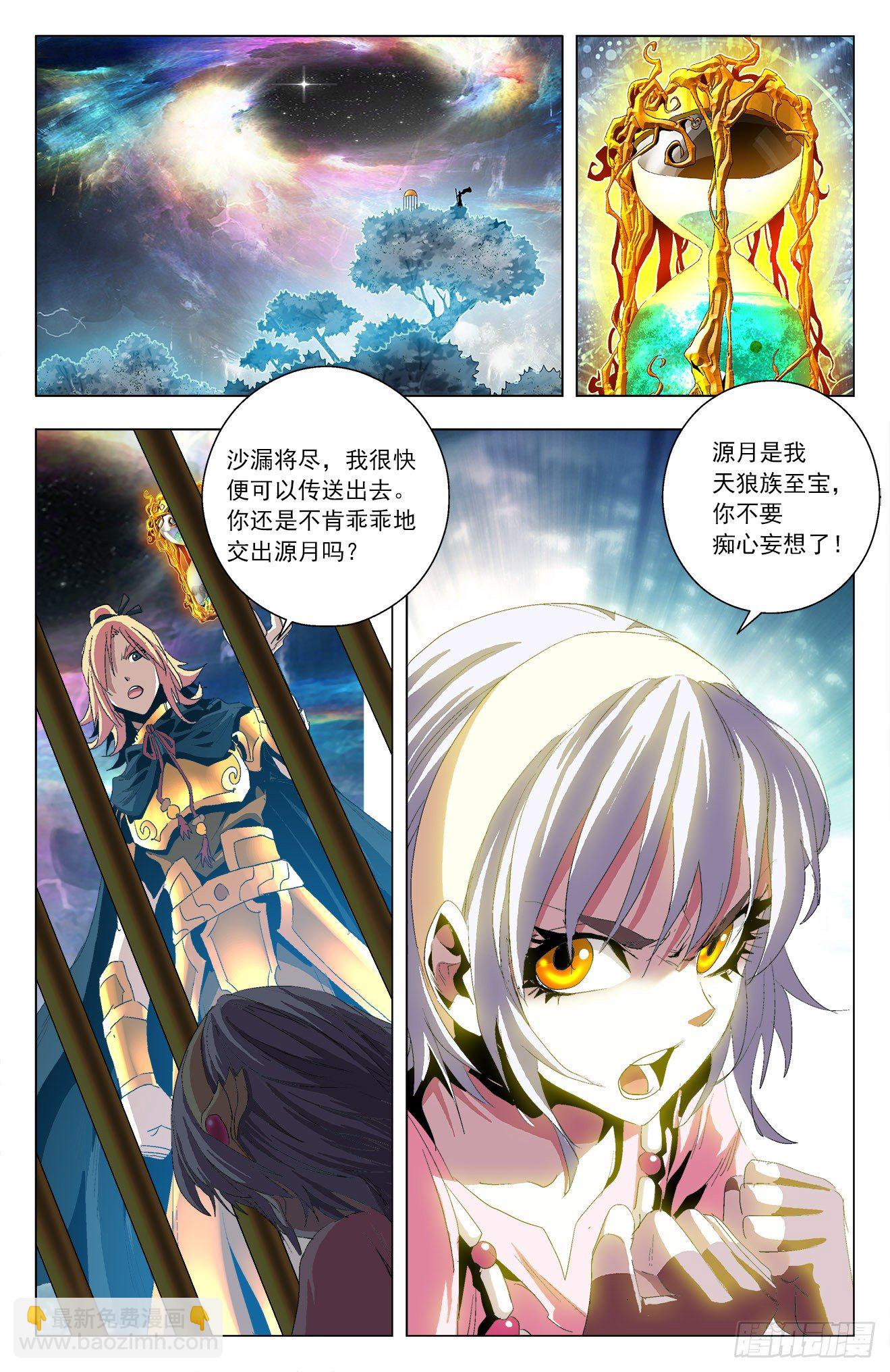 第37话：狼皇姐妹-第57话
