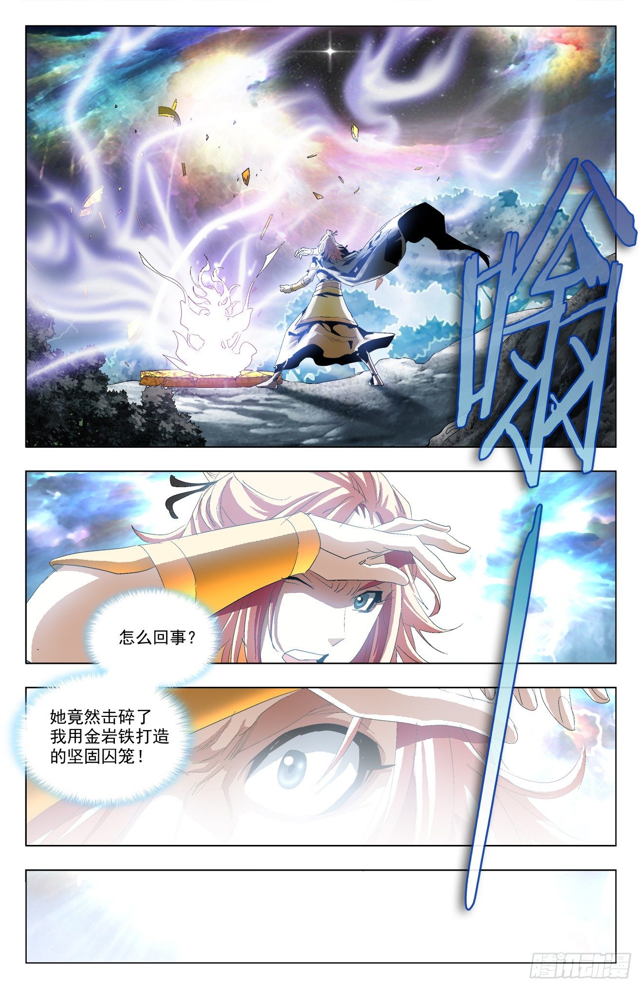 第37话：狼皇姐妹-第57话