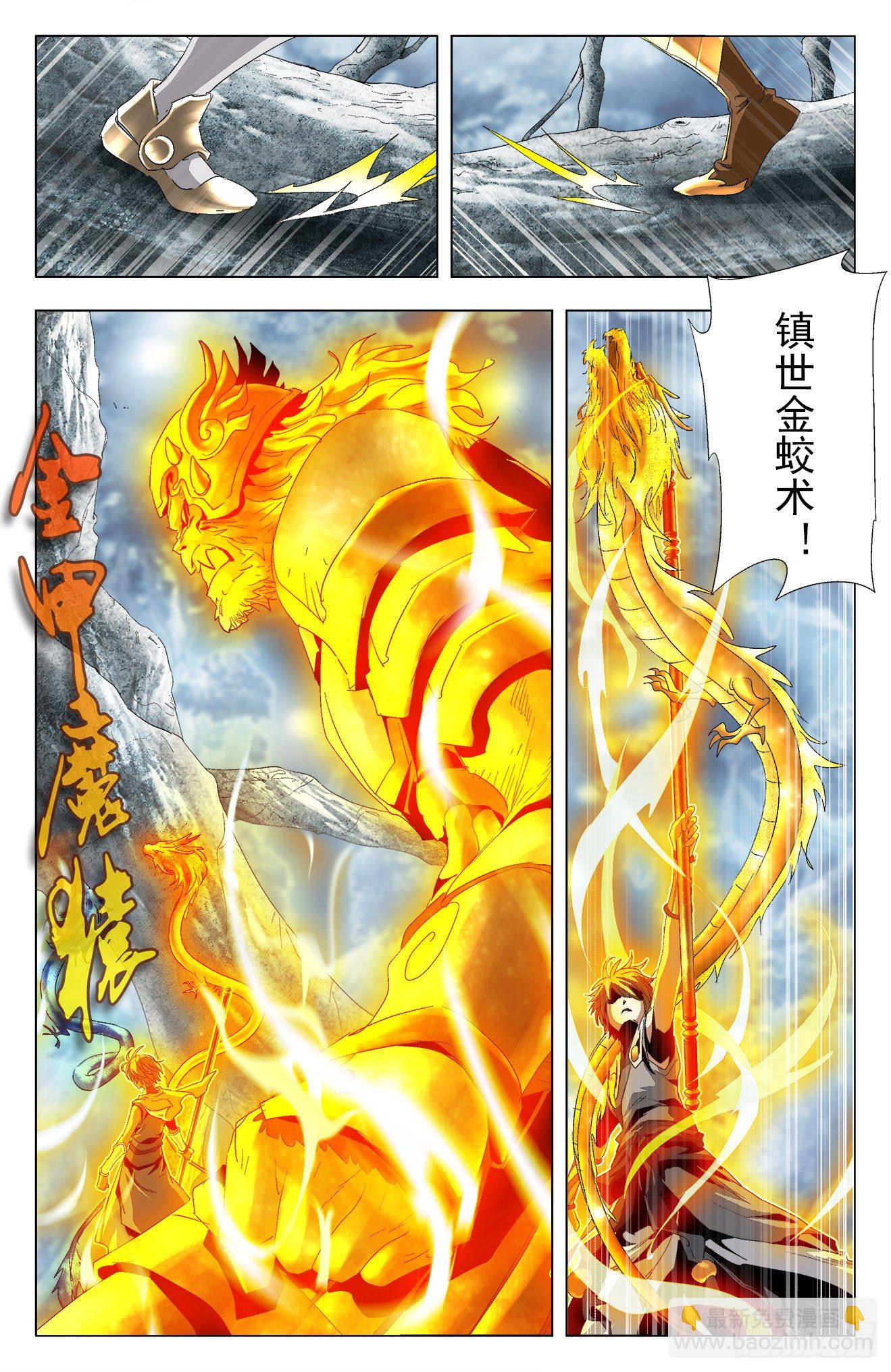 第37话：狼皇姐妹-第57话