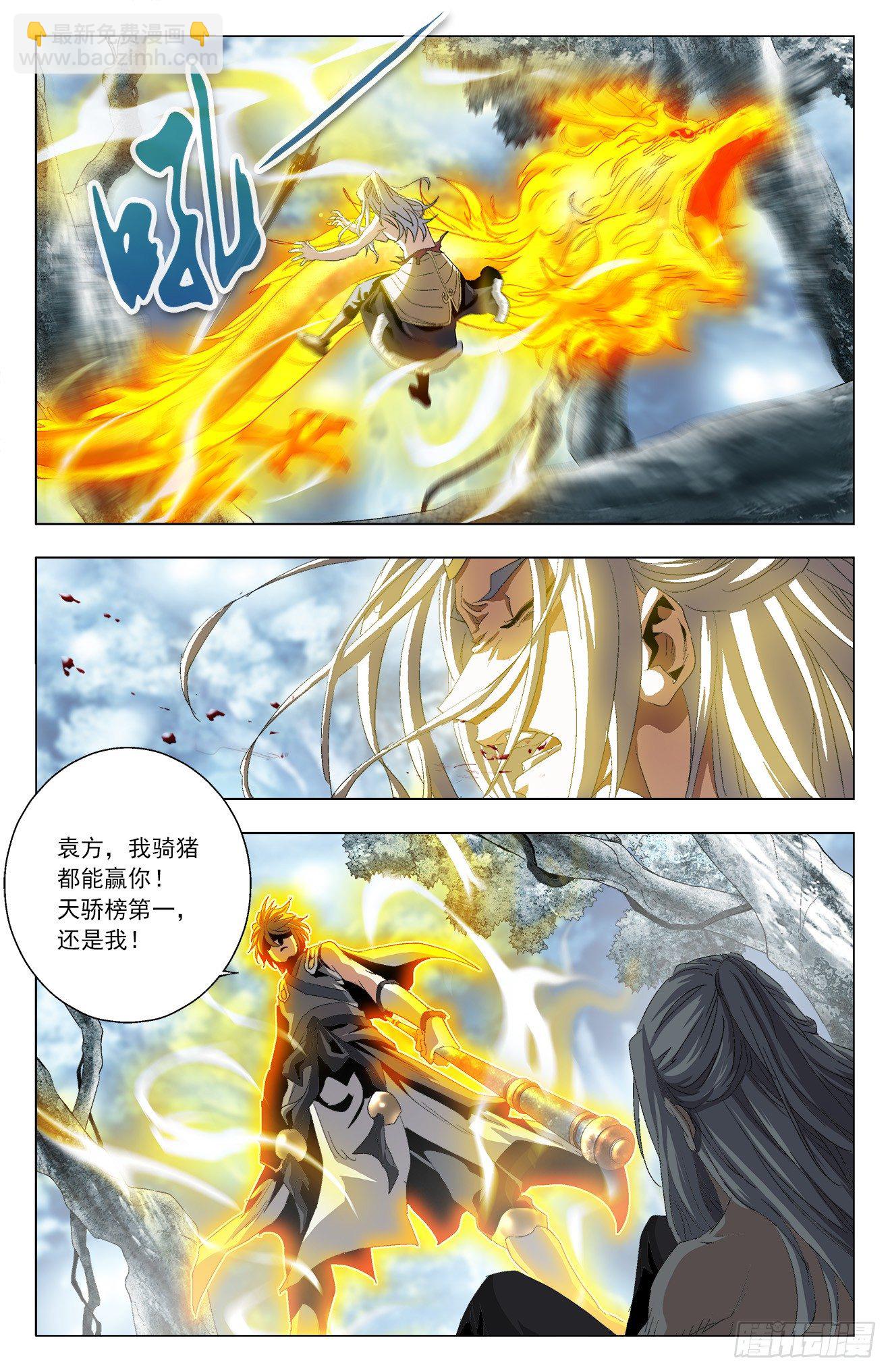 第37话：狼皇姐妹-第57话