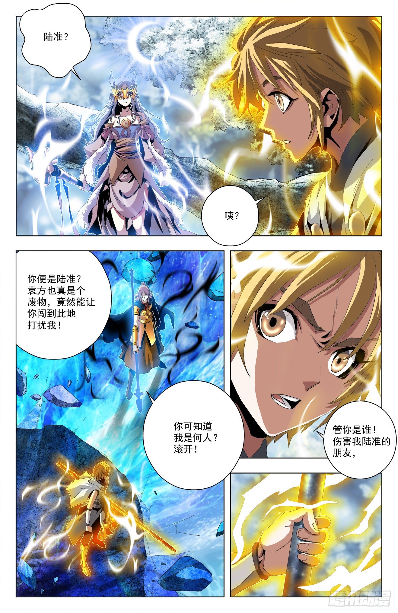 第41话：女皇陛下-第61话