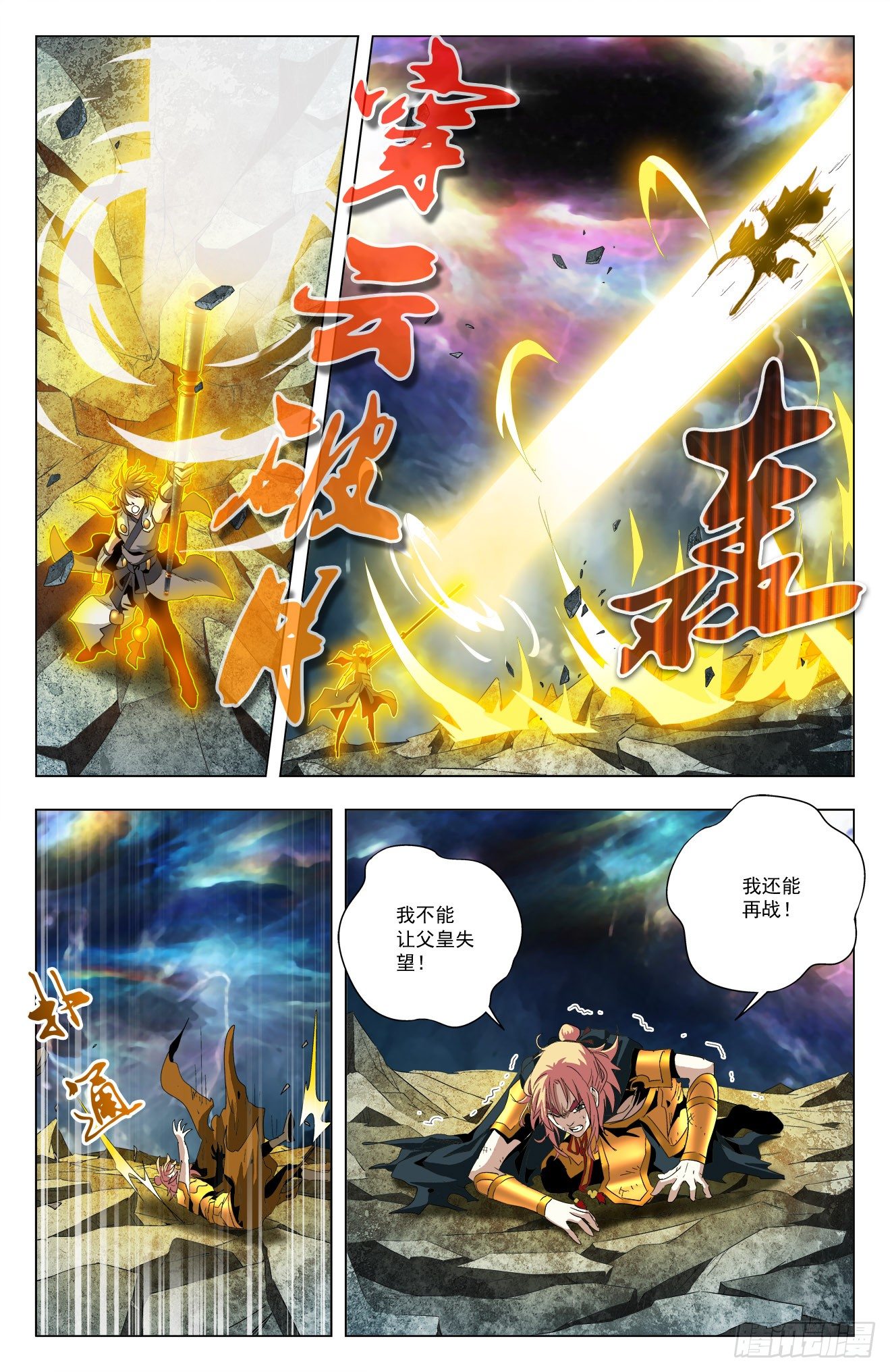 第43话：巨树坍塌-第63话