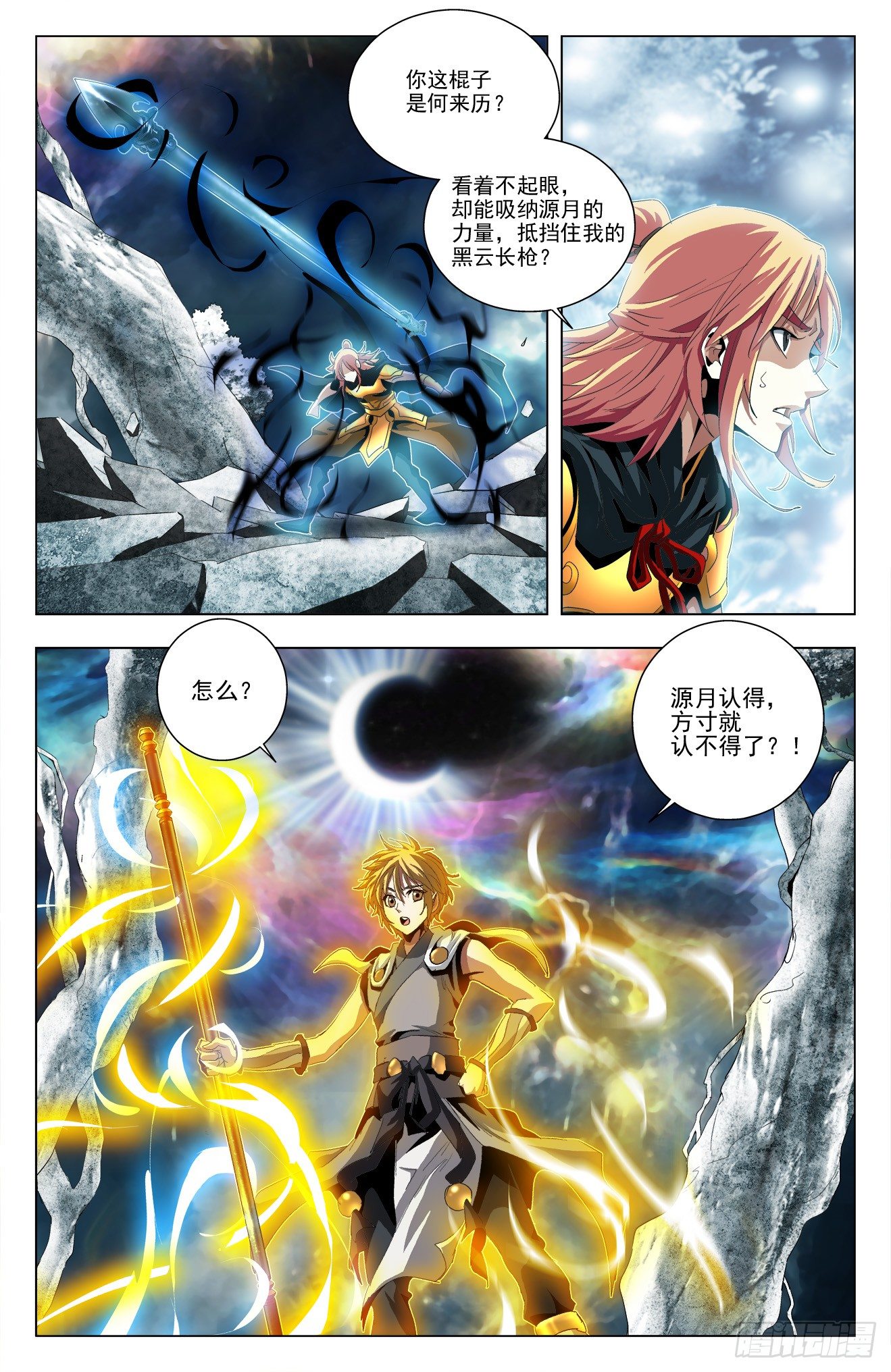 第43话：巨树坍塌-第63话