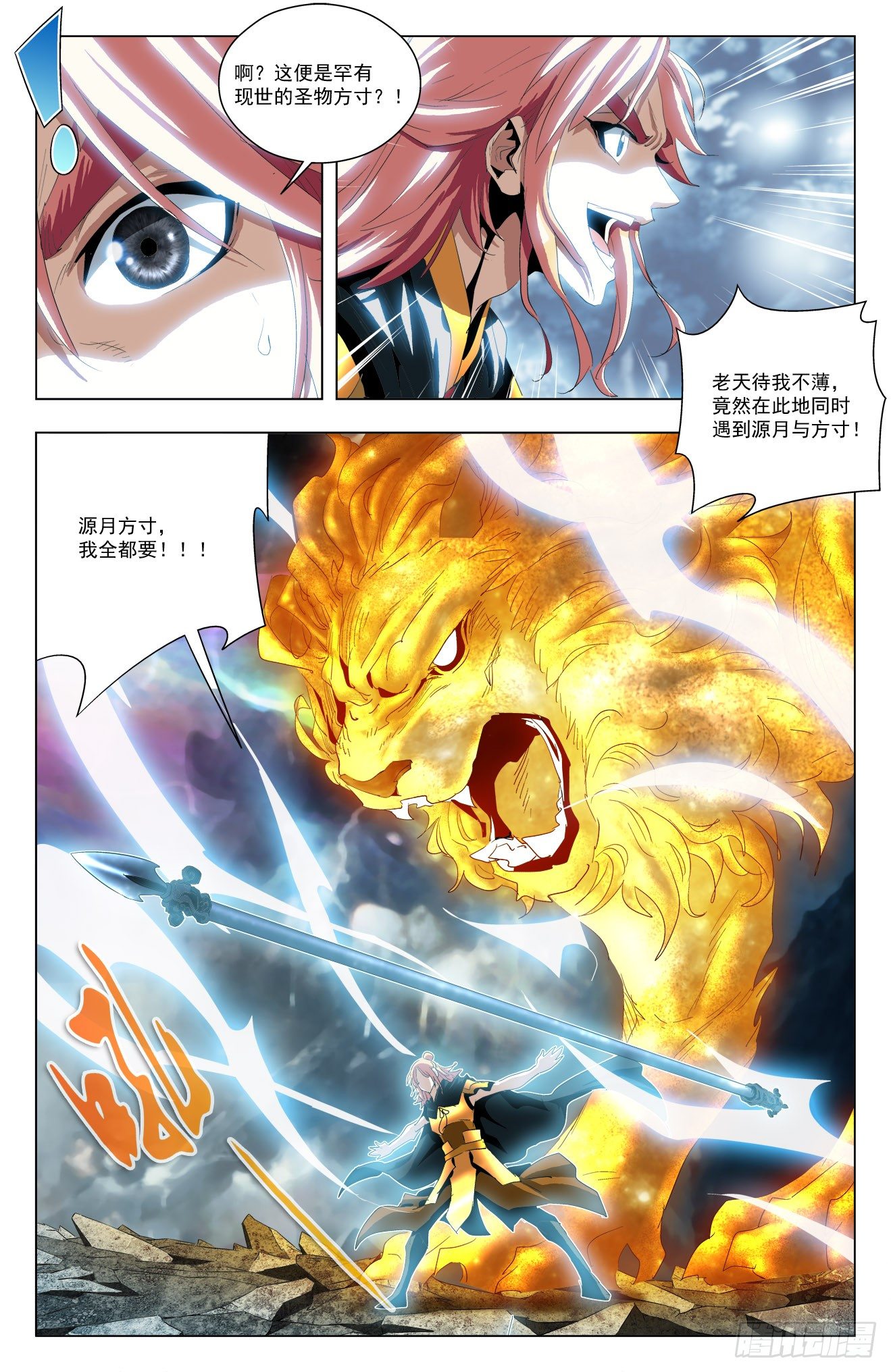 第43话：巨树坍塌-第63话
