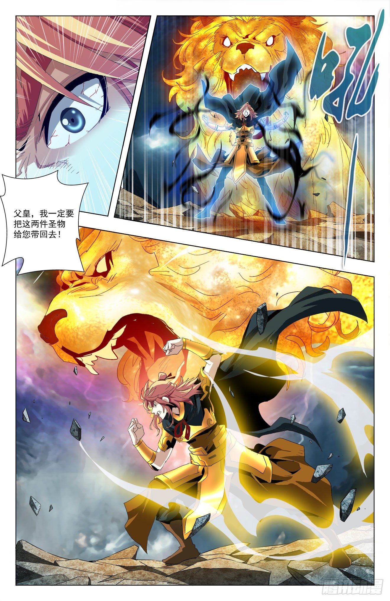 第43话：巨树坍塌-第63话