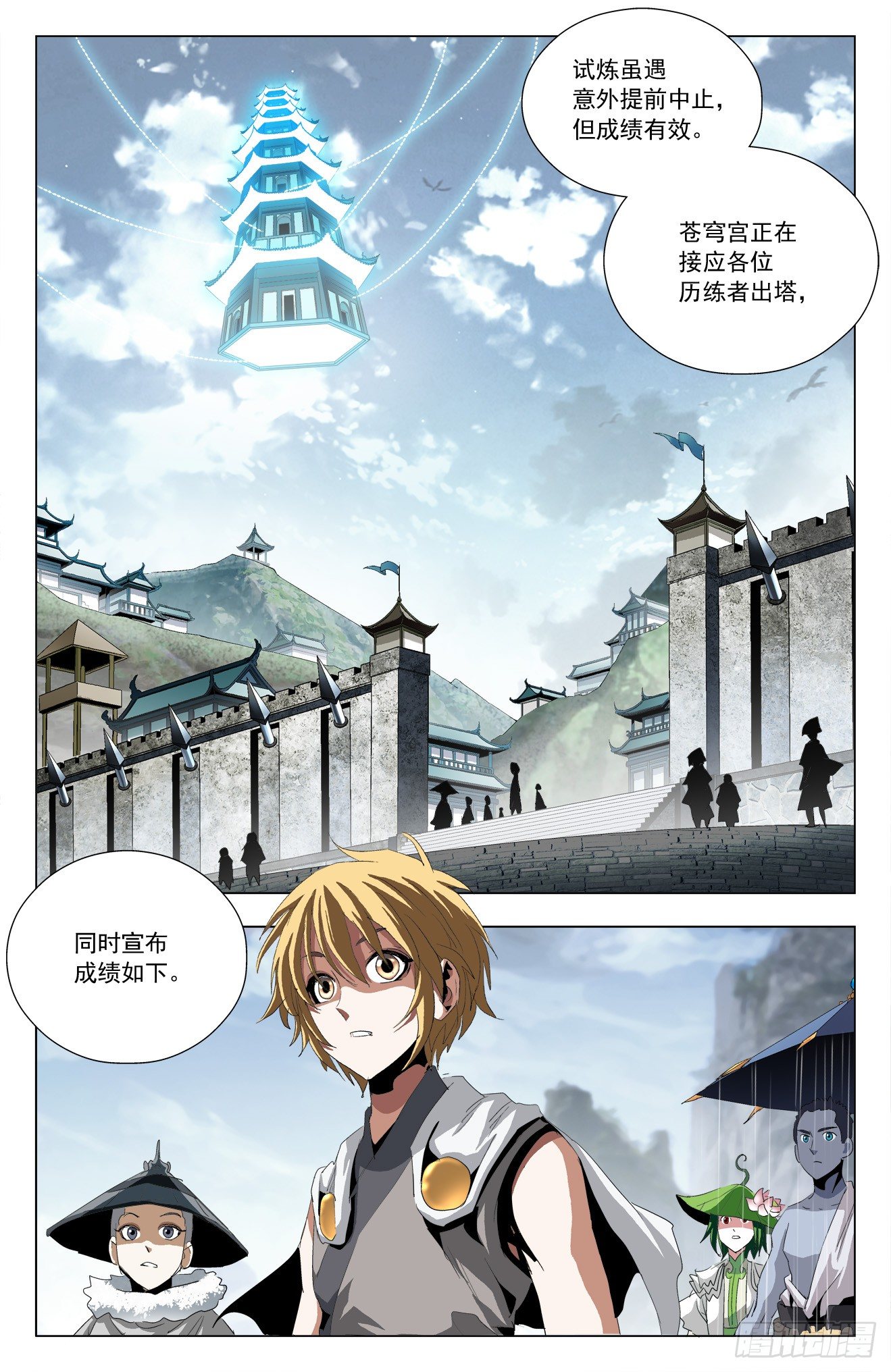 第45话：各奔东西-第65话