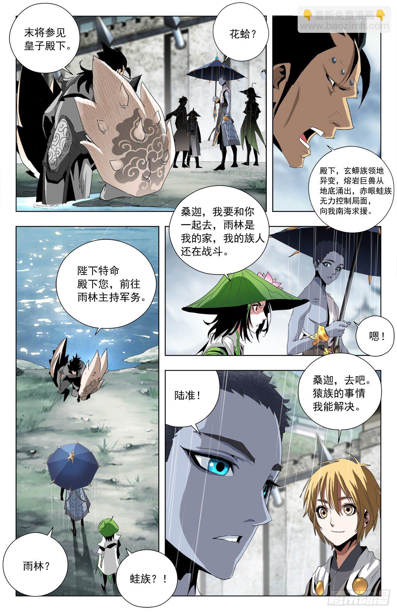 第45话：各奔东西-第65话