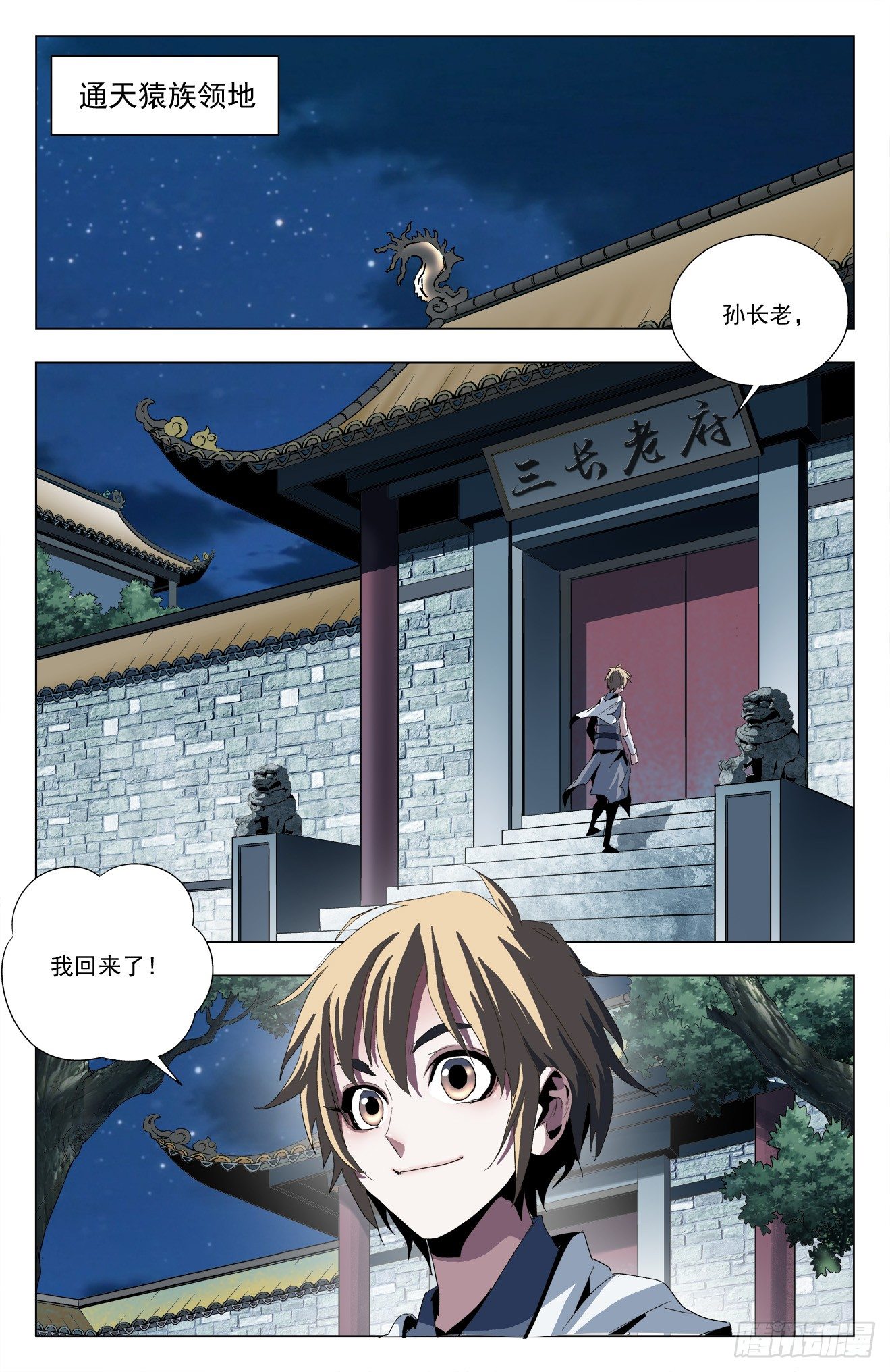 第45话：各奔东西-第65话