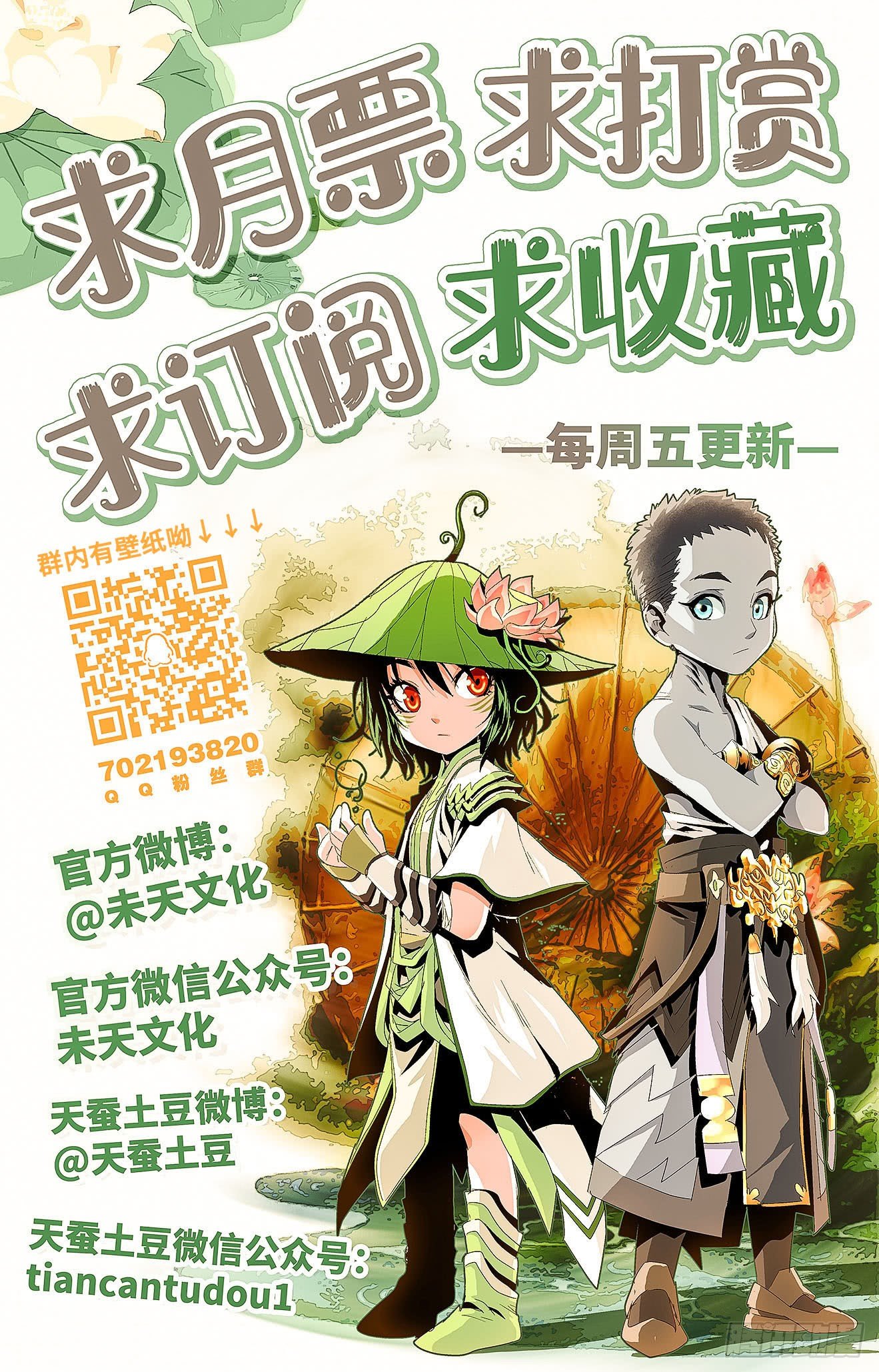 第45话：各奔东西-第65话