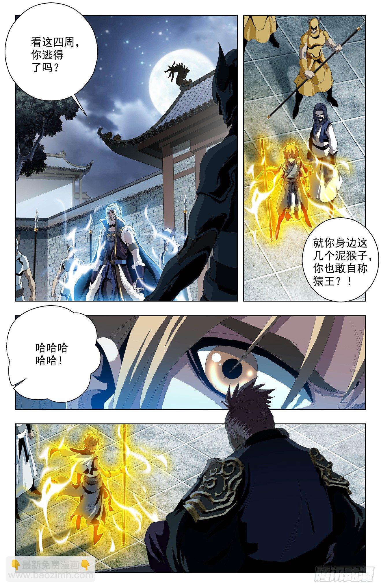 第47话：我是猿王-第67话