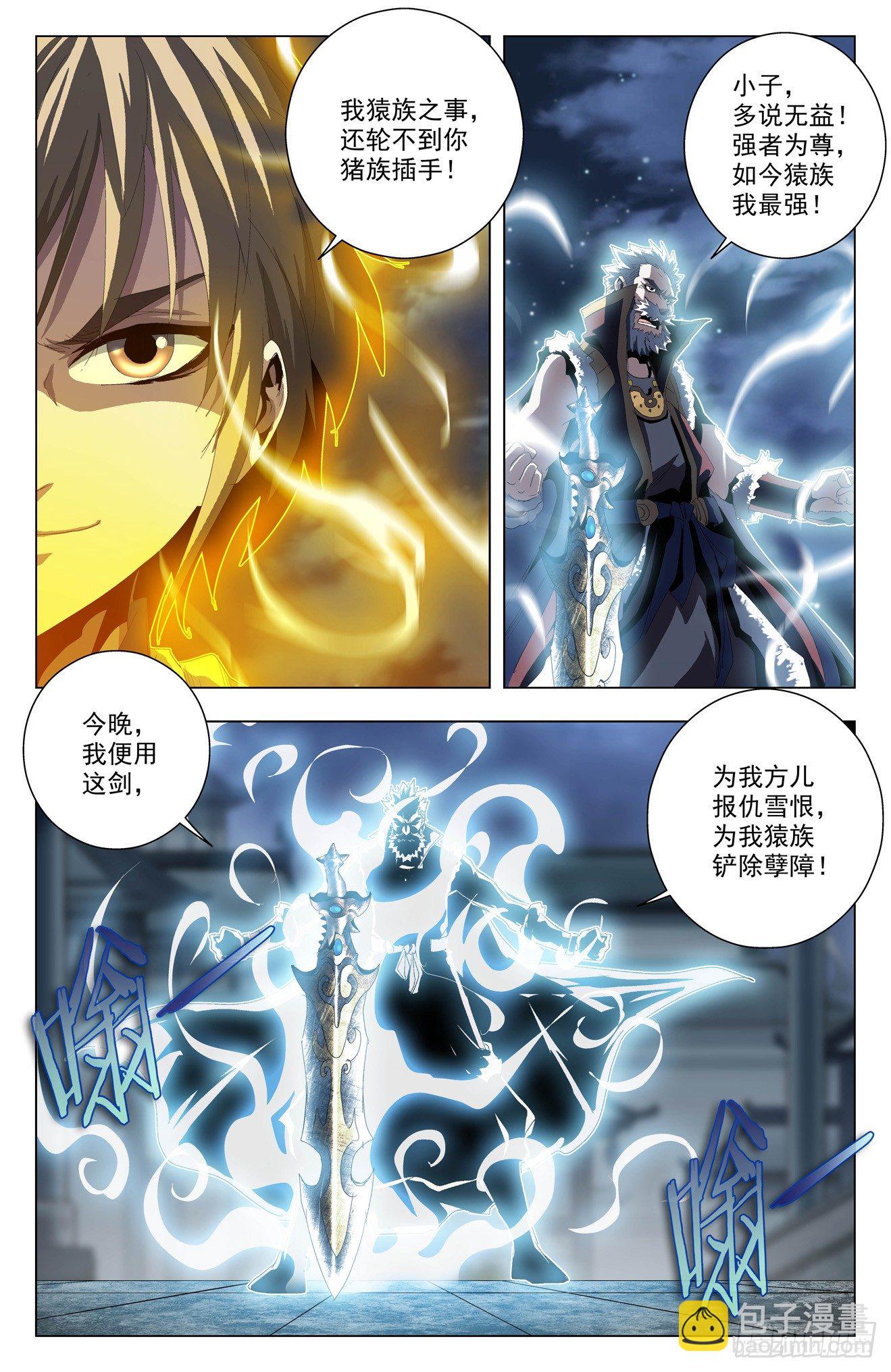 第47话：我是猿王-第67话
