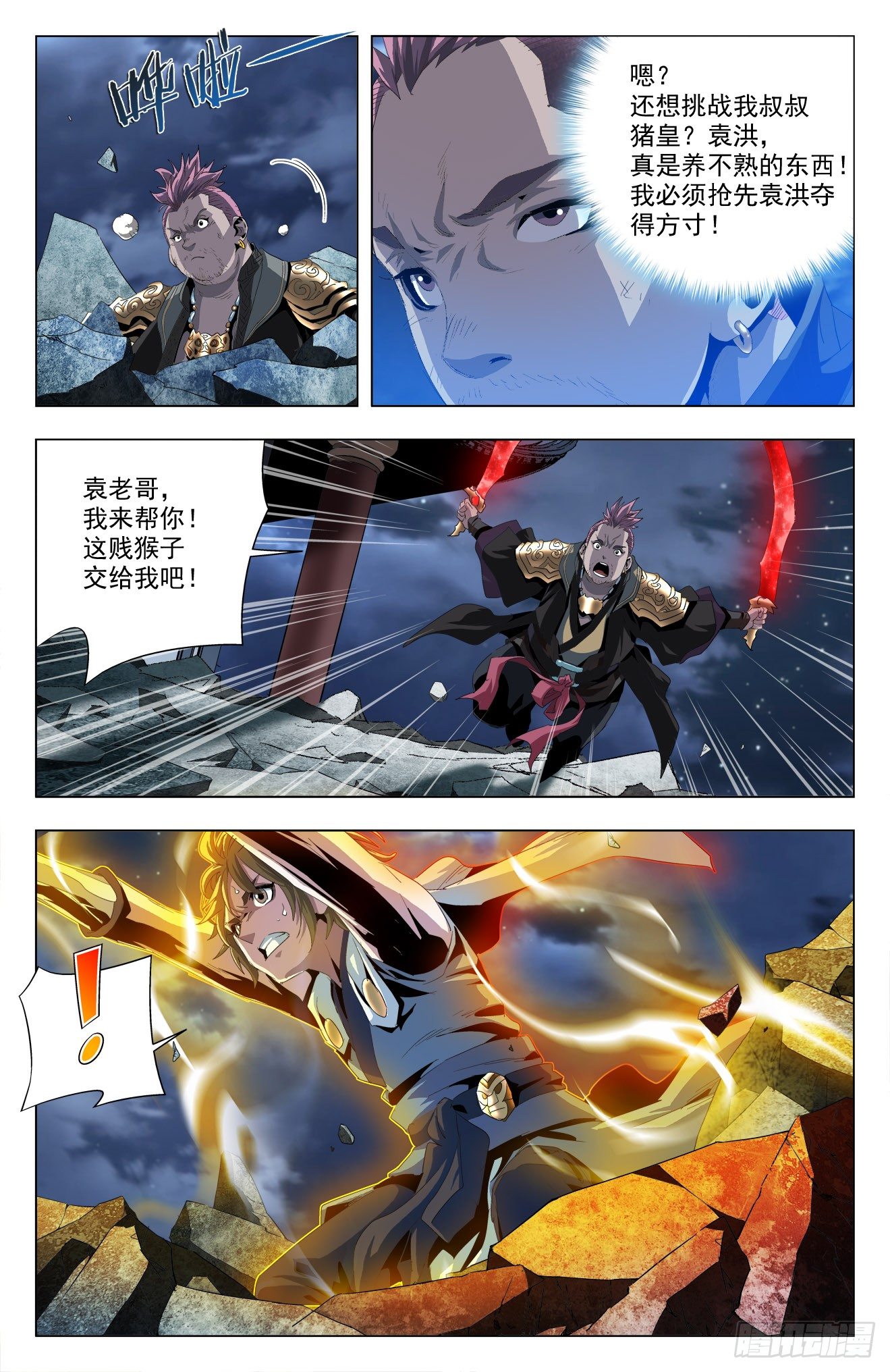 第49话：陆准不准-第69话