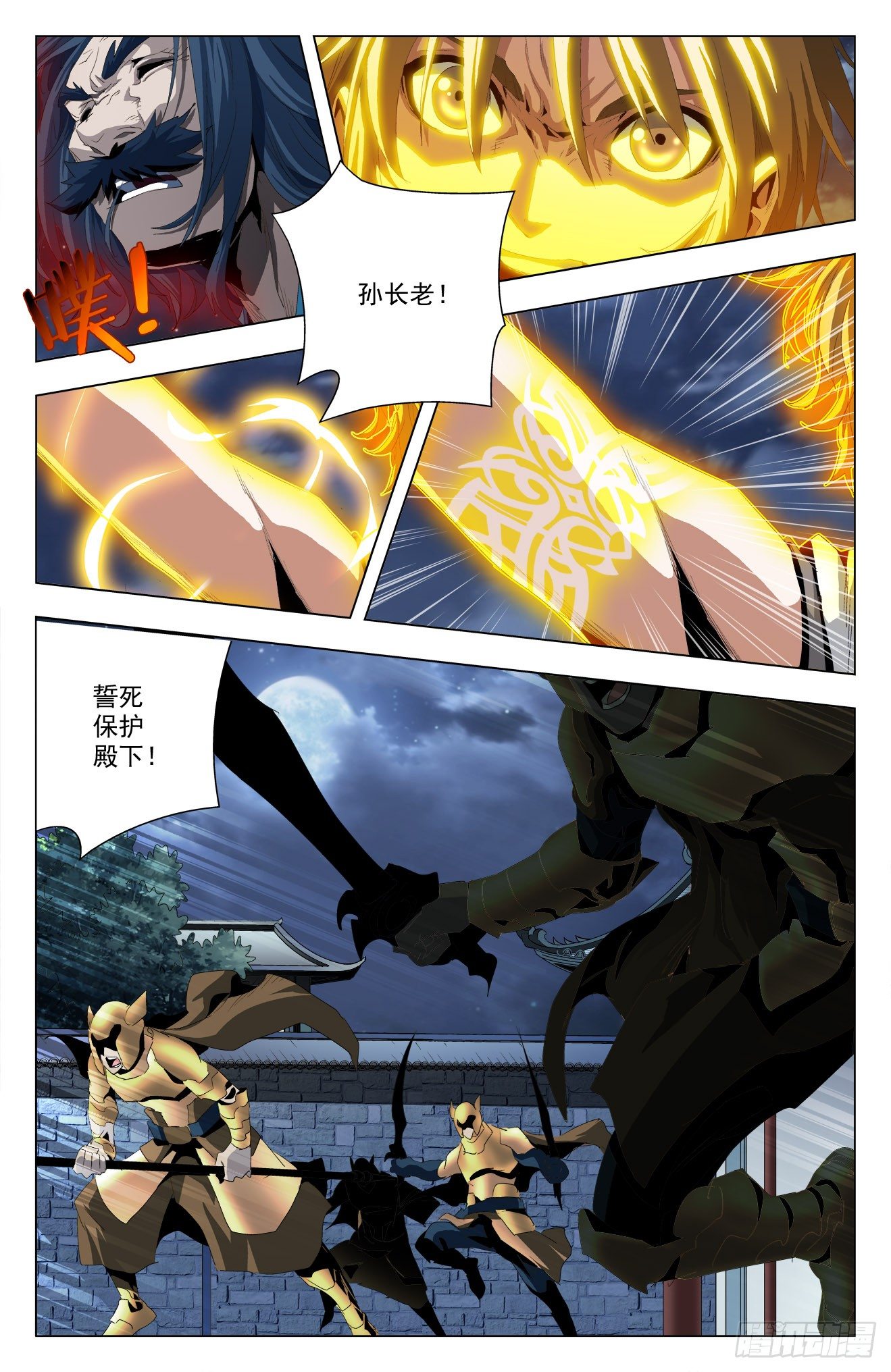 第49话：陆准不准-第69话