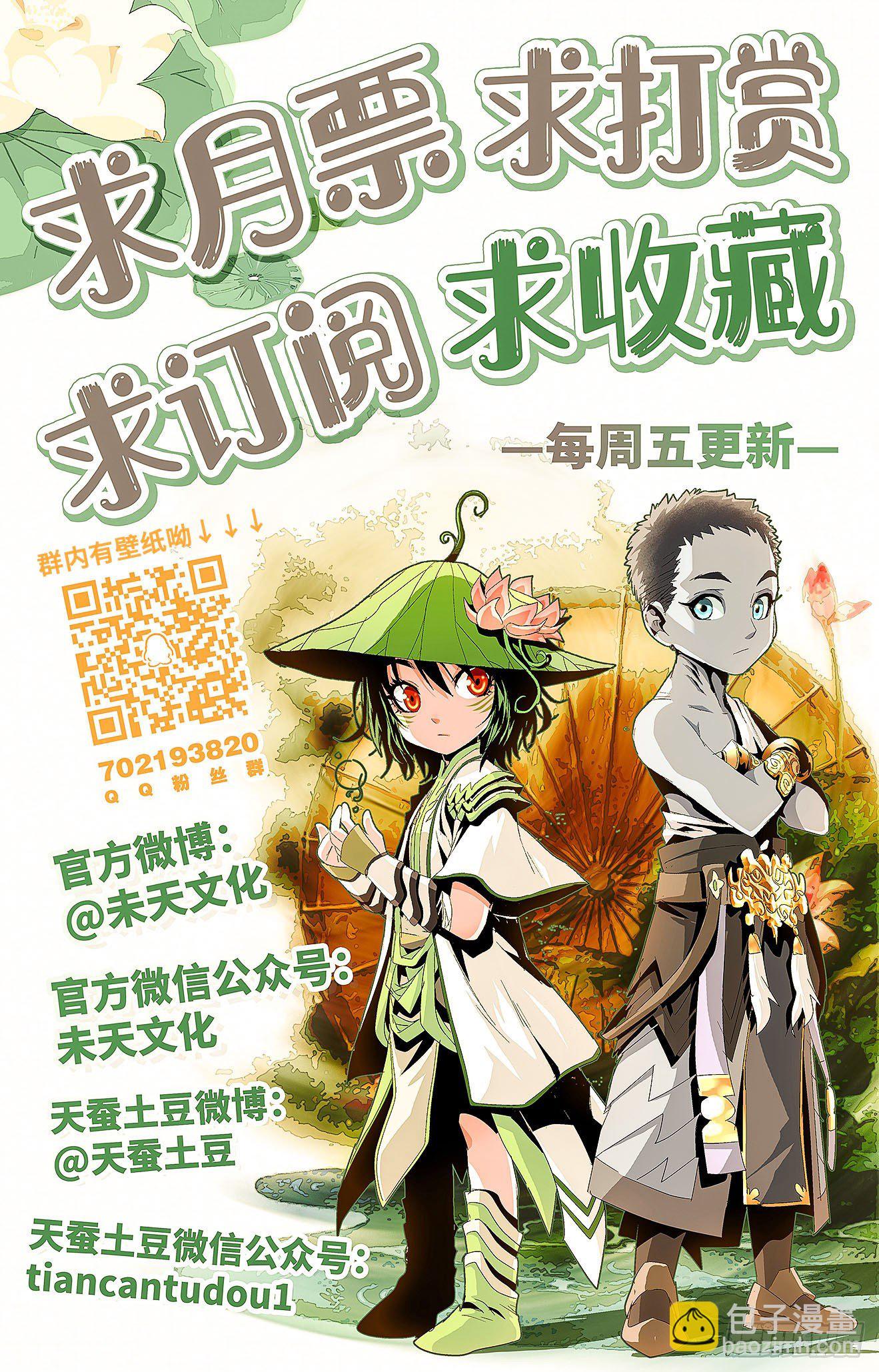 第49话：陆准不准-第69话