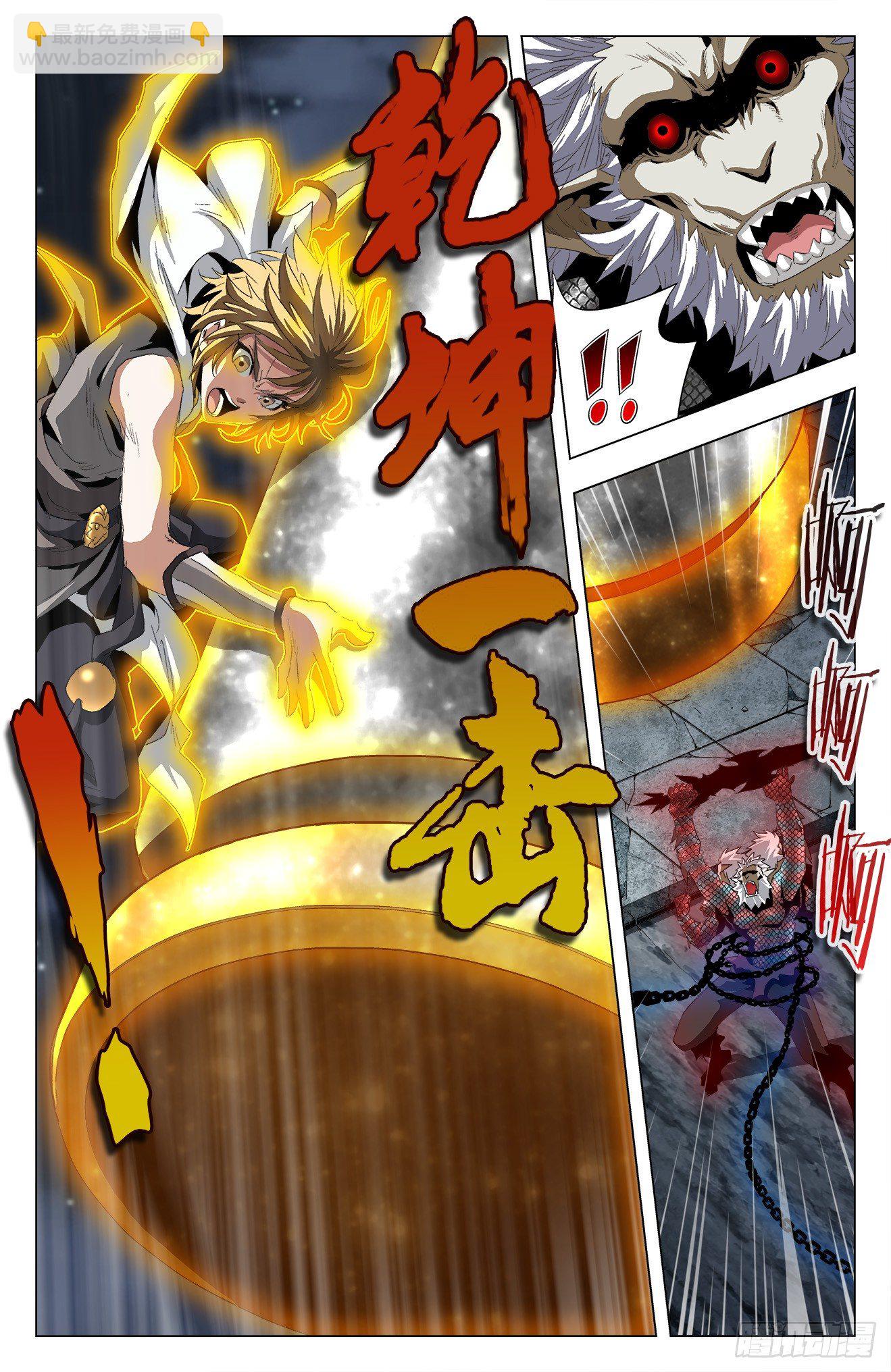 第51话：袁洪授首-第71话