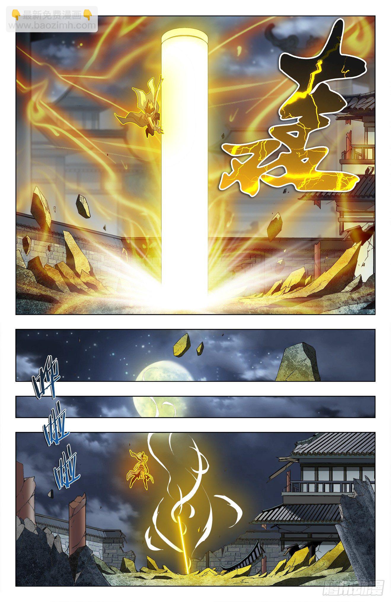 第51话：袁洪授首-第71话