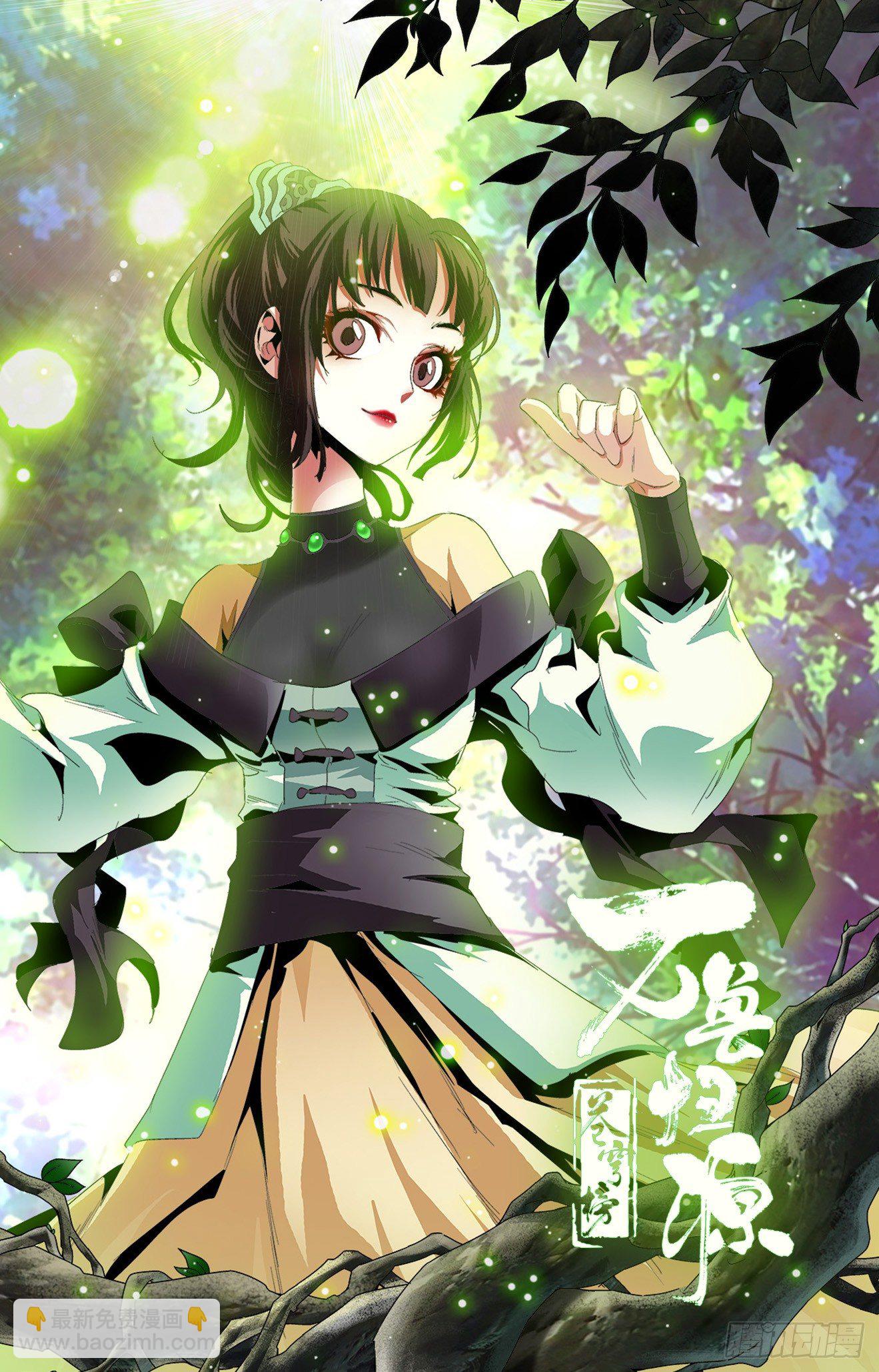 第51话：袁洪授首-第71话