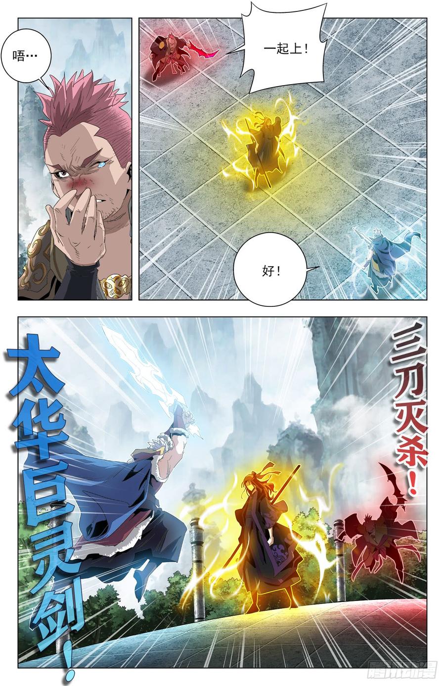 第52话：东川猪皇-第73话