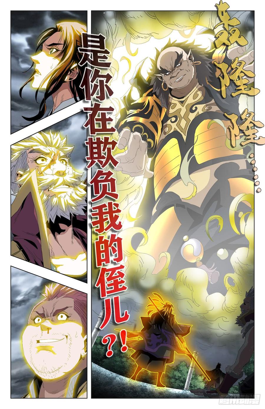 第52话：东川猪皇-第73话