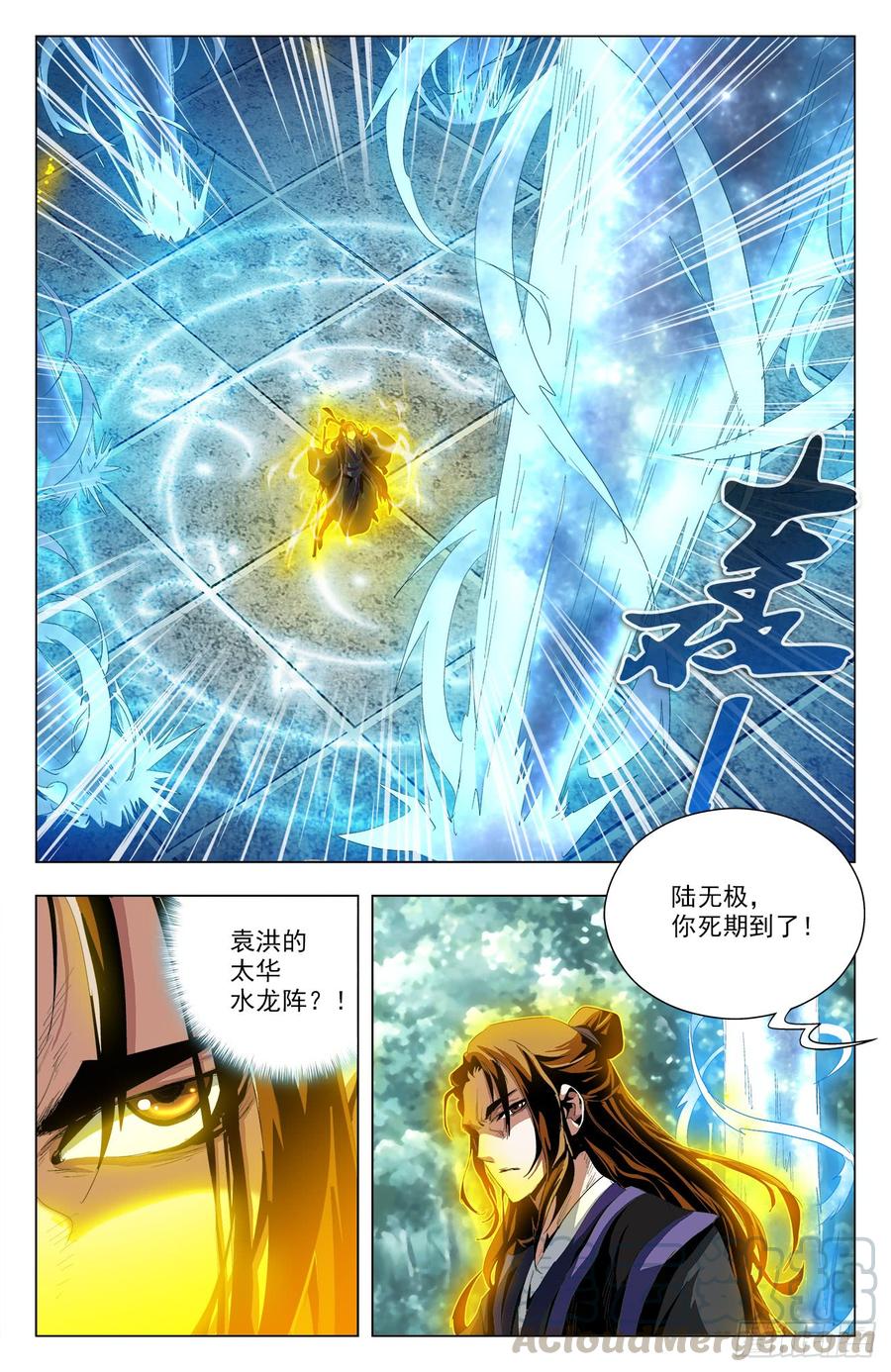 第52话：东川猪皇-第73话