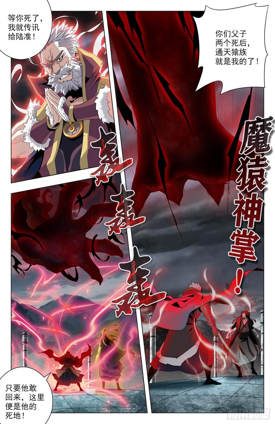 第54话：无极殒命-第75话