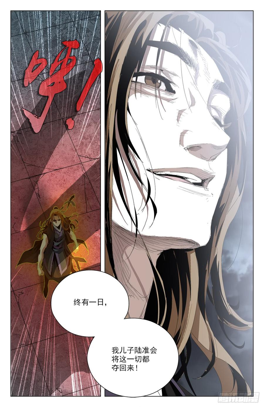第54话：无极殒命-第75话