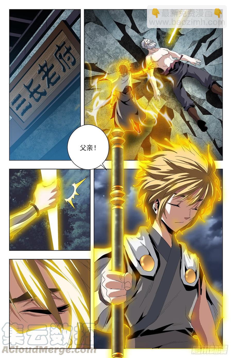 第54话：无极殒命-第75话