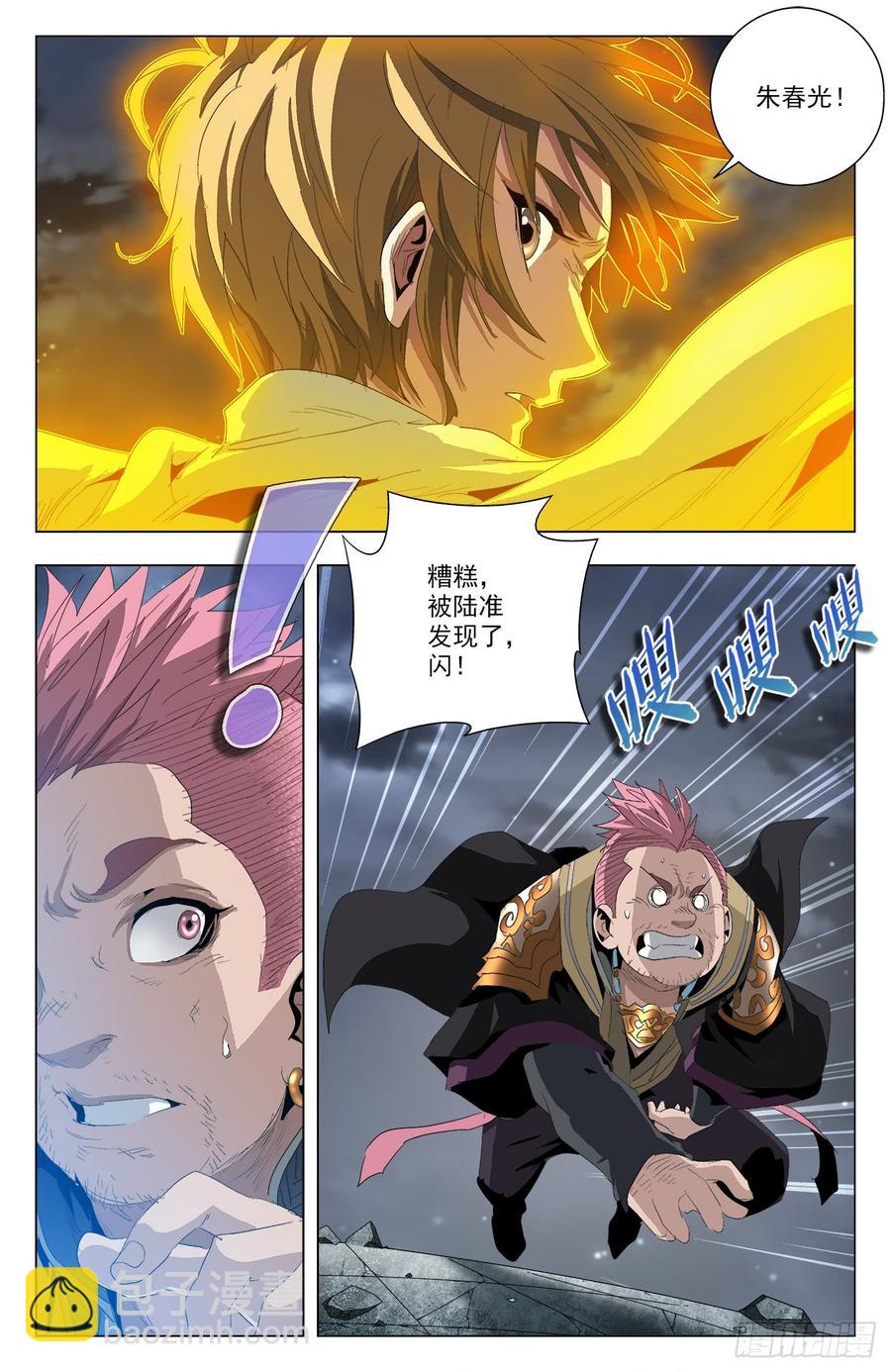 第54话：无极殒命-第75话