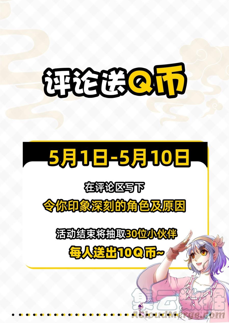 第54话：无极殒命-第75话