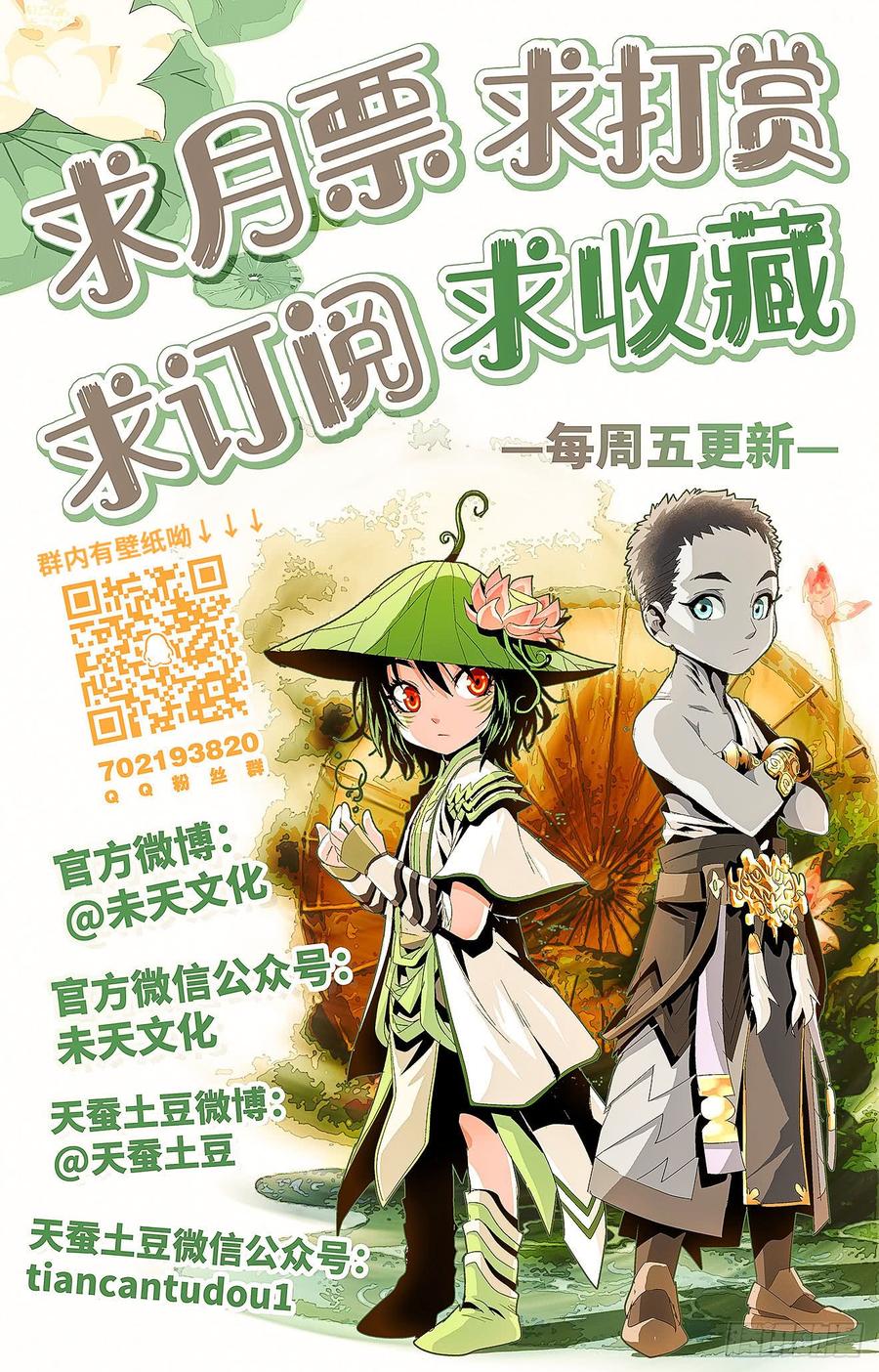 第54话：无极殒命-第75话