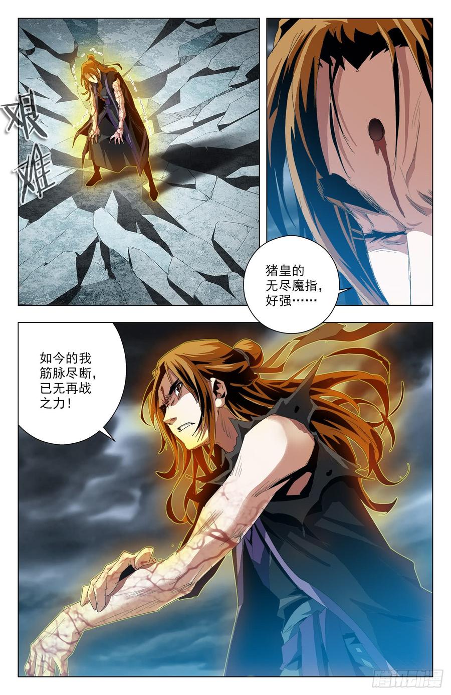 第54话：无极殒命-第75话