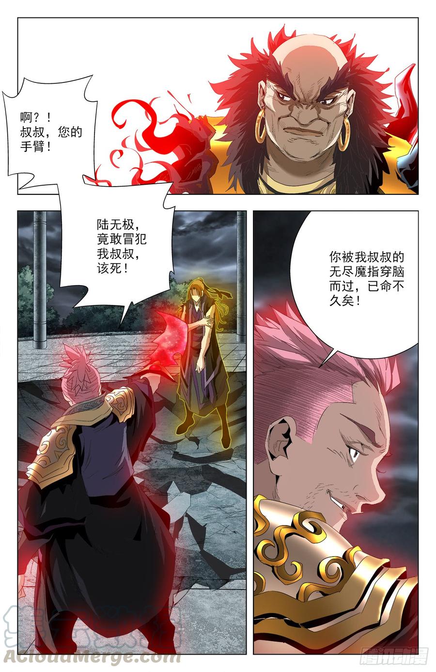 第54话：无极殒命-第75话