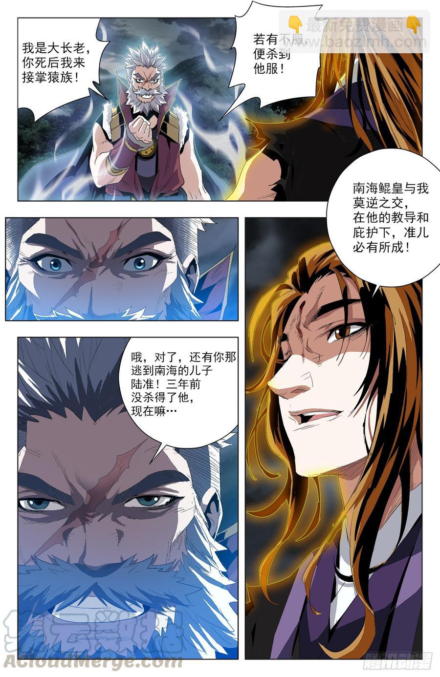 第54话：无极殒命-第75话