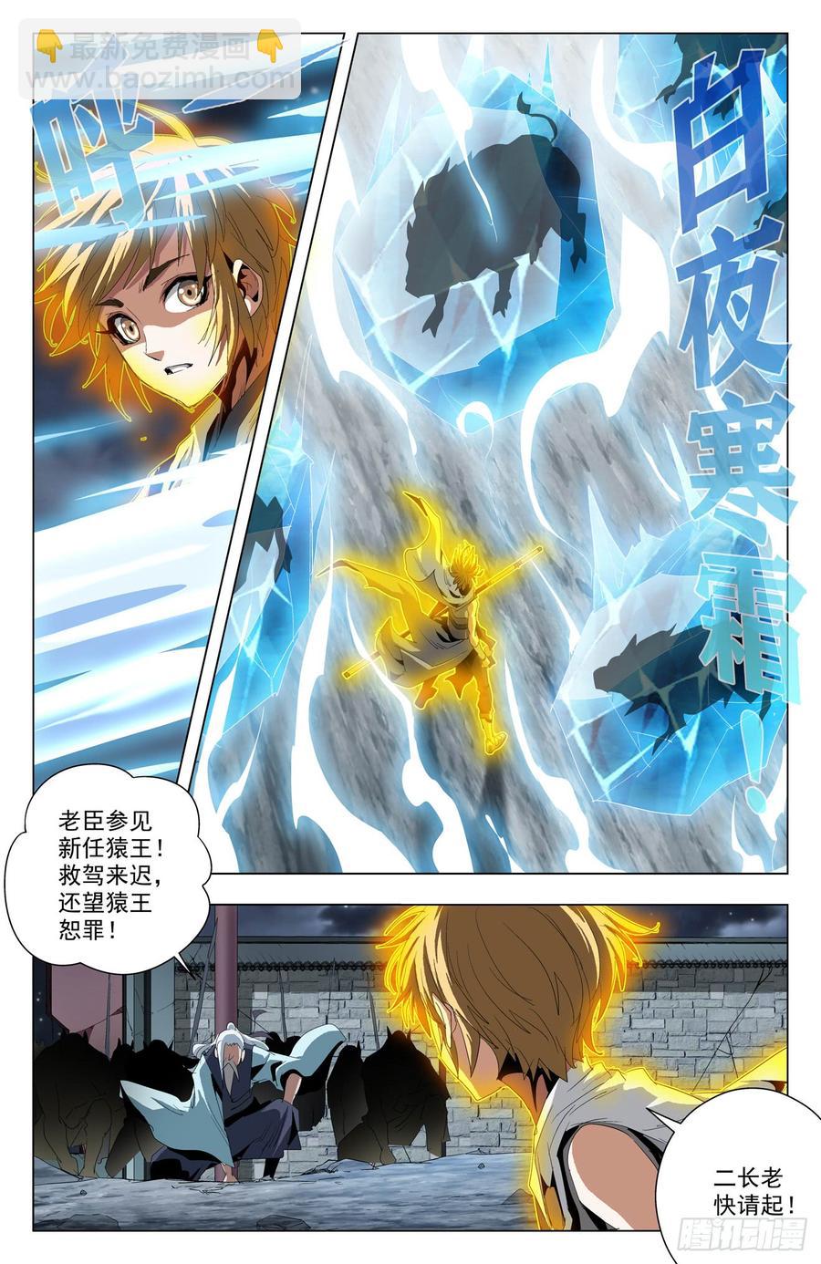 第56话：怒抗强敌-第77话