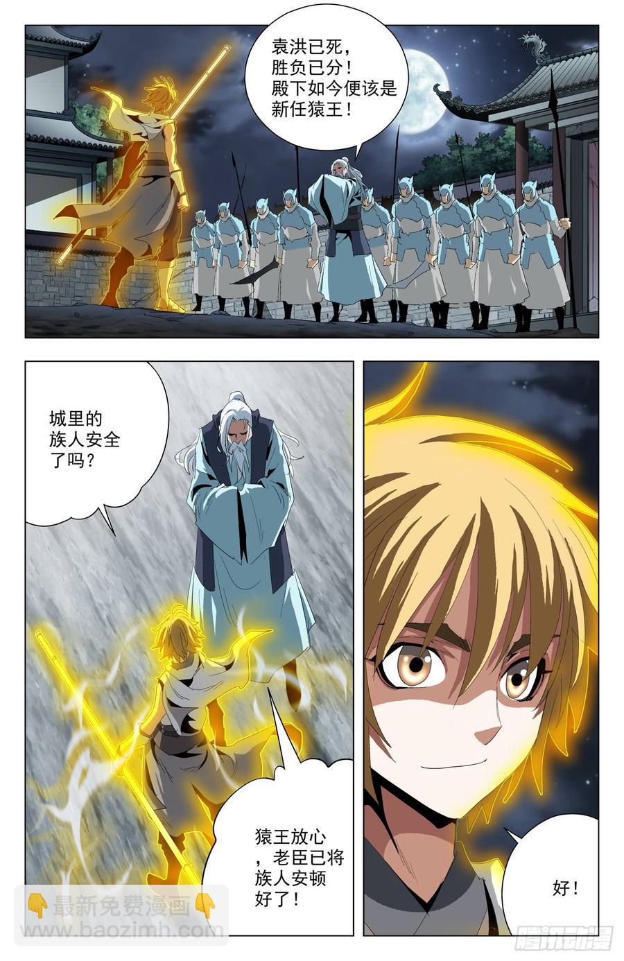 第56话：怒抗强敌-第77话