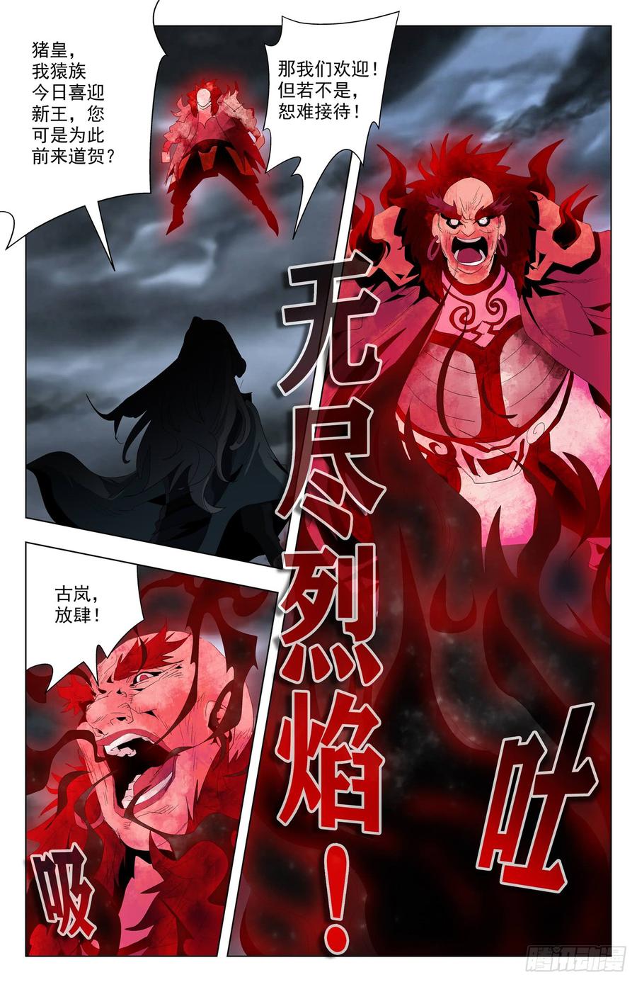 第56话：怒抗强敌-第77话