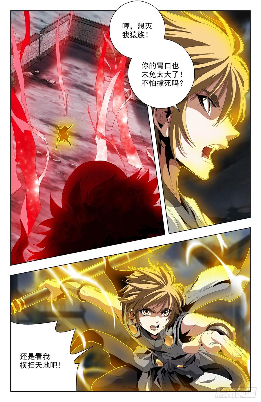 第56话：怒抗强敌-第77话