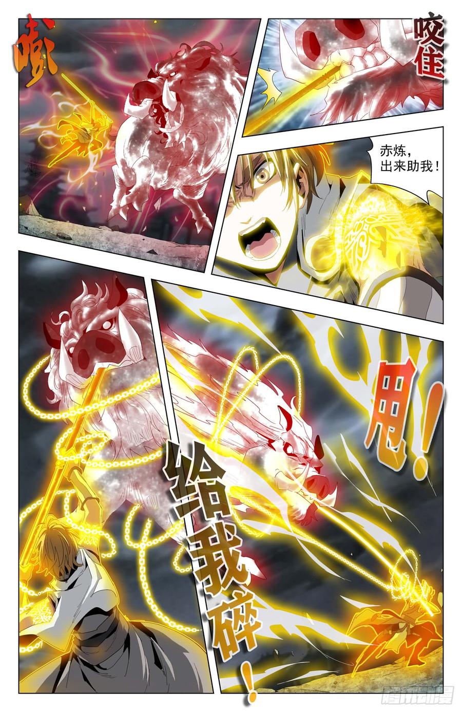 第56话：怒抗强敌-第77话