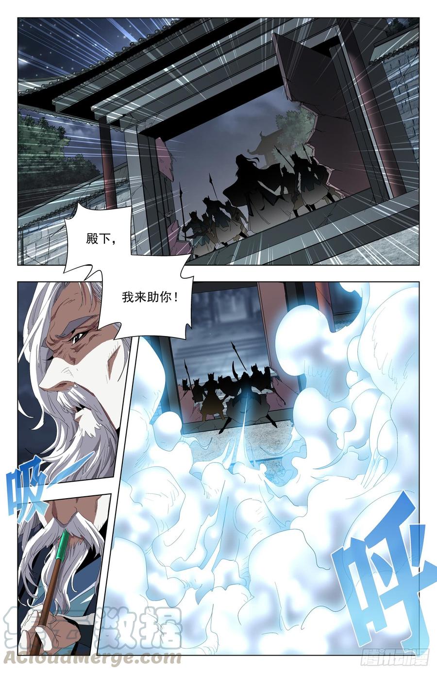 第56话：怒抗强敌-第77话