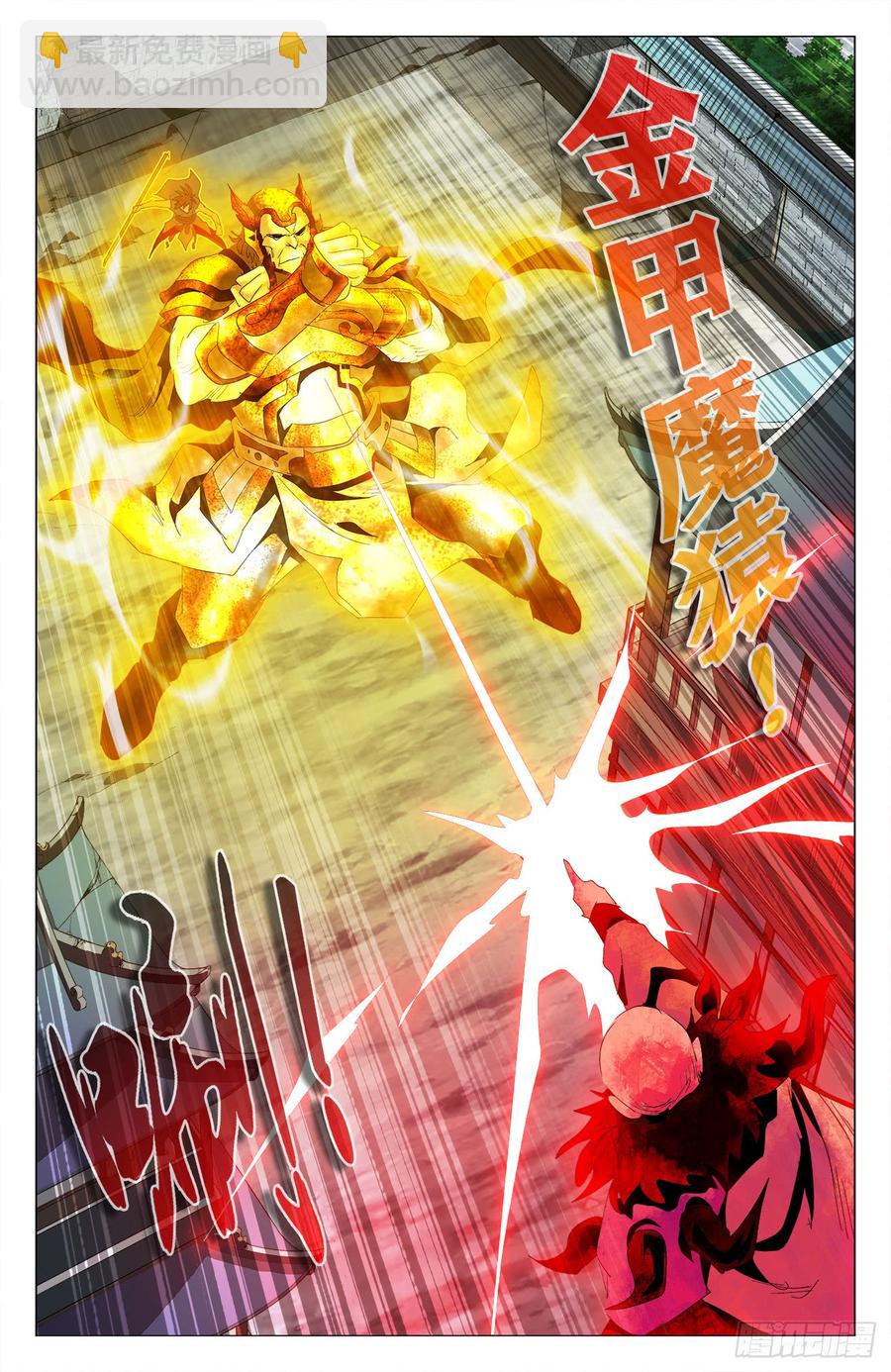 第57话：九幽血脉-第79话