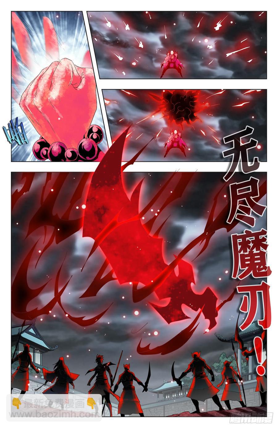第57话：九幽血脉-第79话