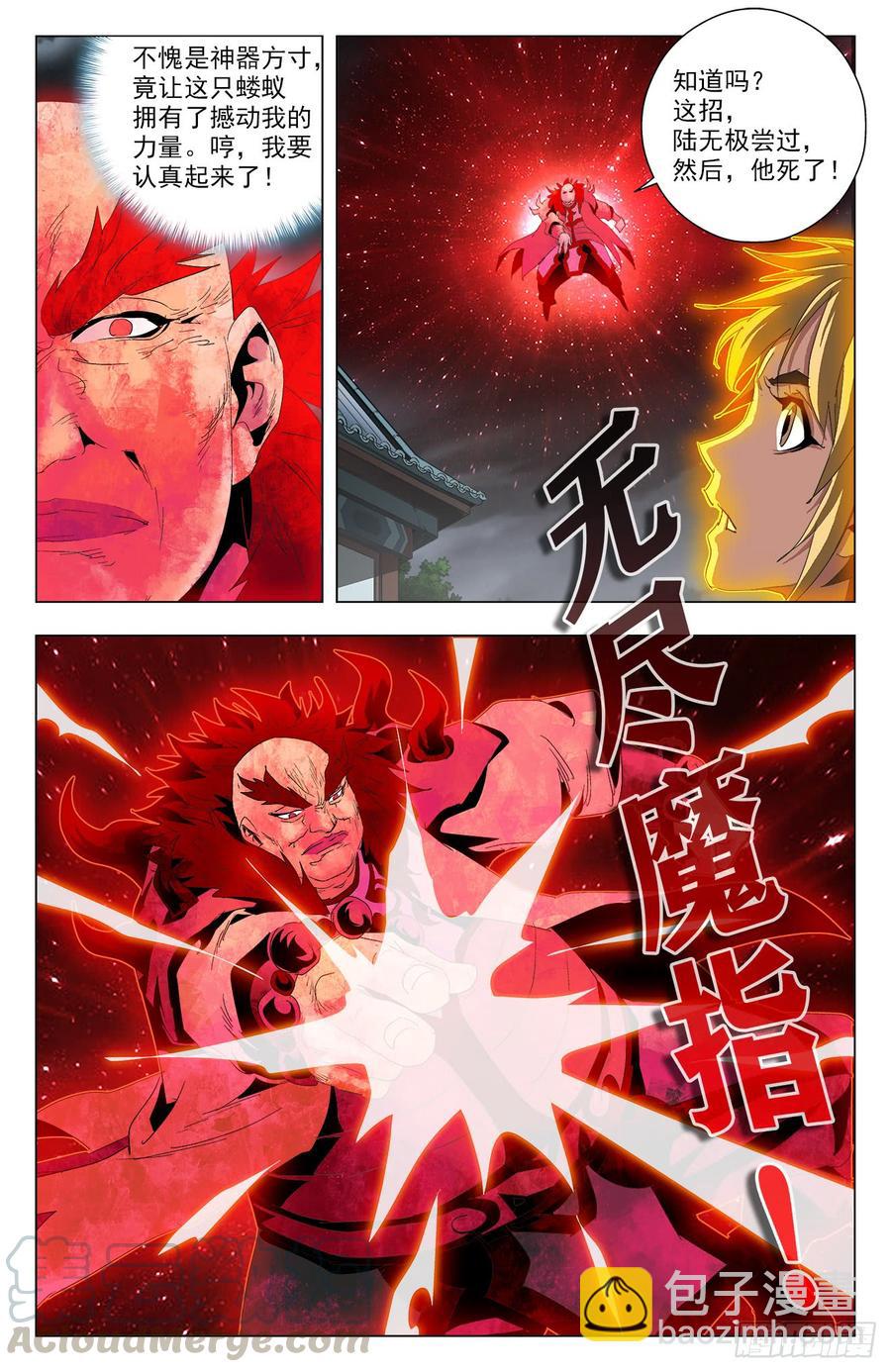 第57话：九幽血脉-第79话