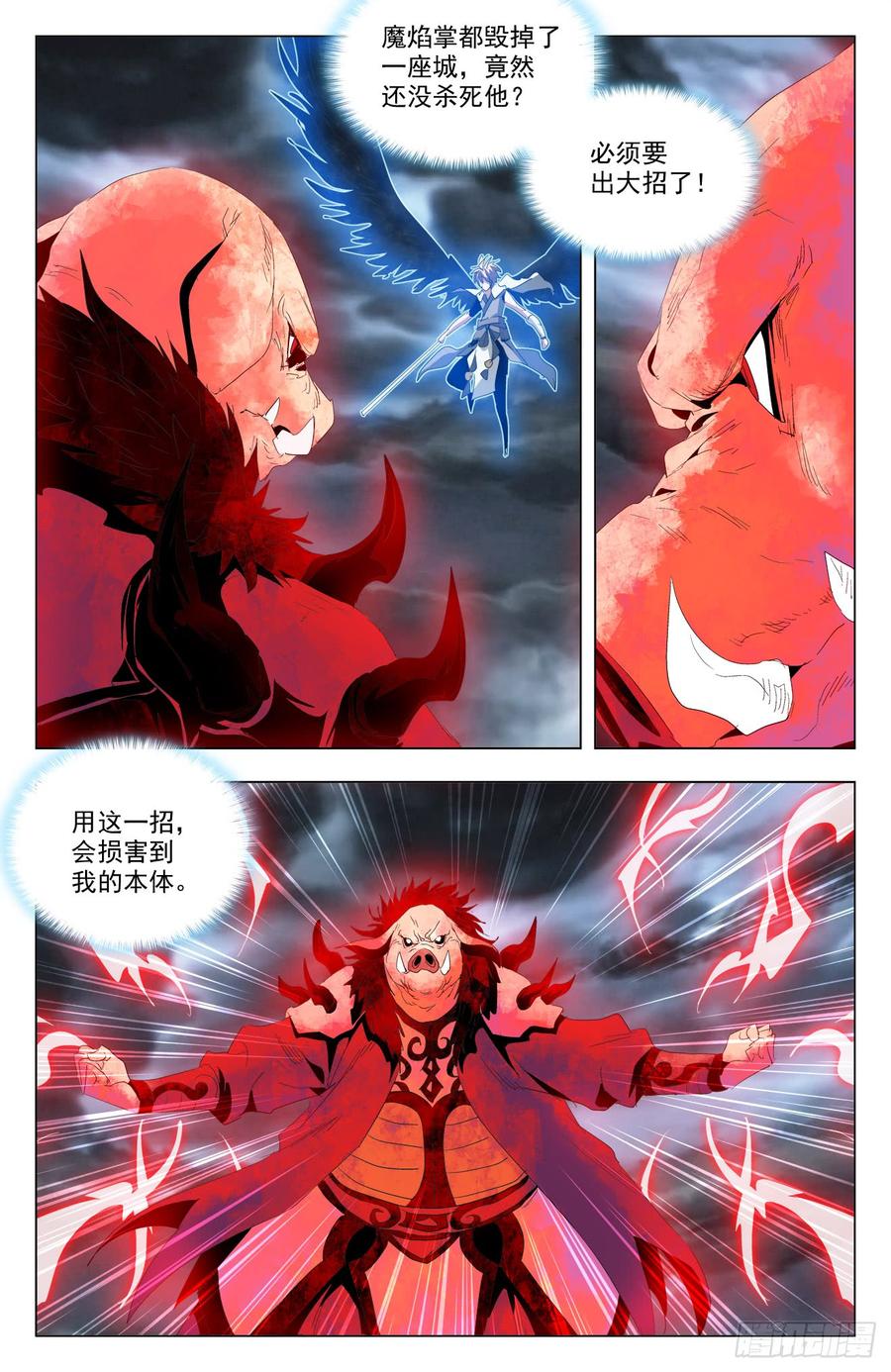 第59话：虚空裂缝-第81话