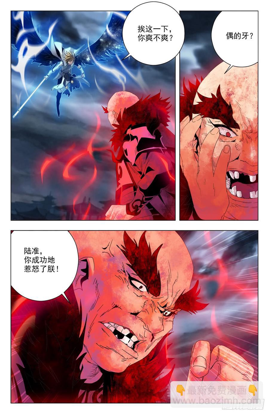 第59话：虚空裂缝-第81话