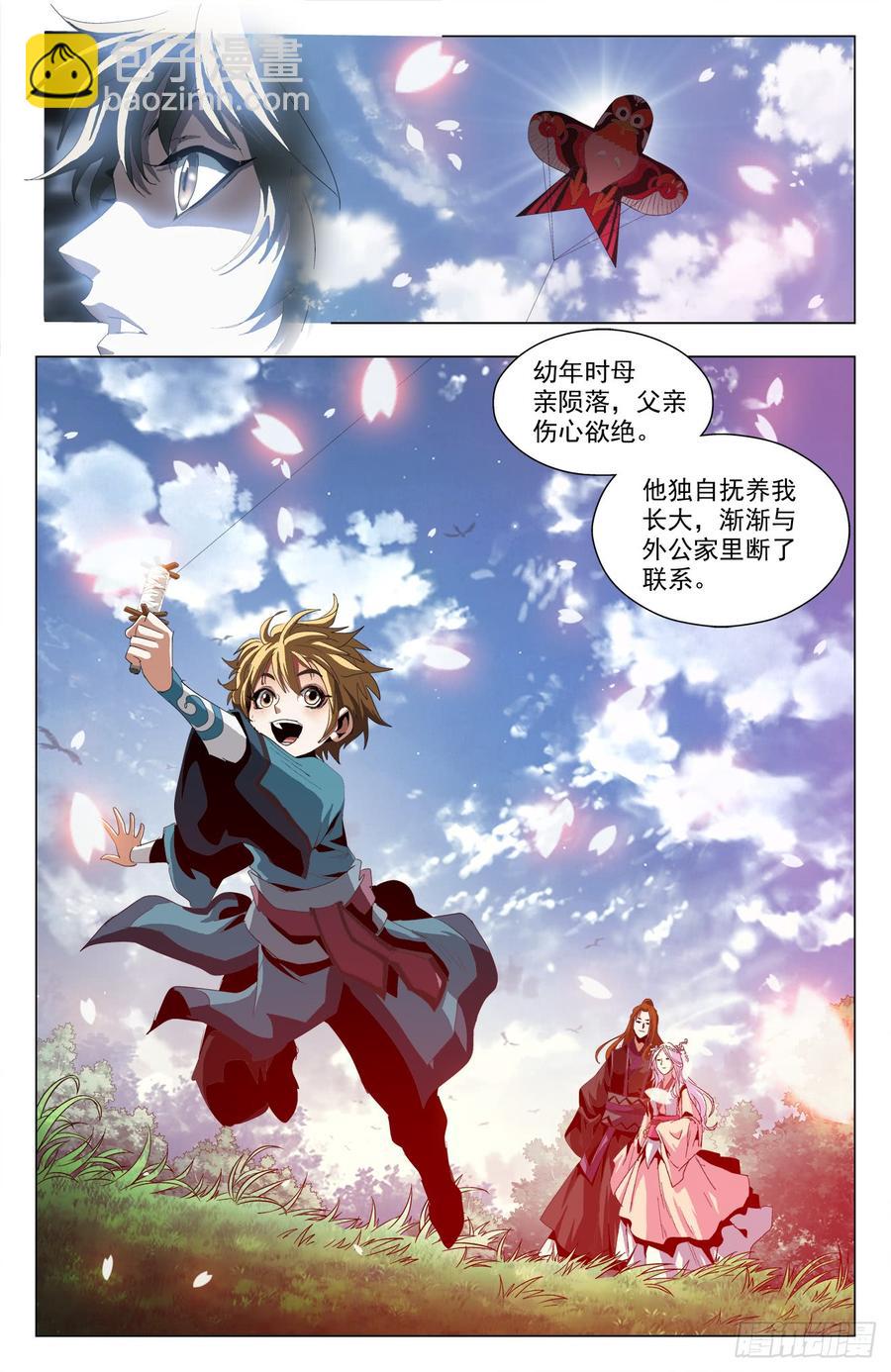 第59话：虚空裂缝-第81话